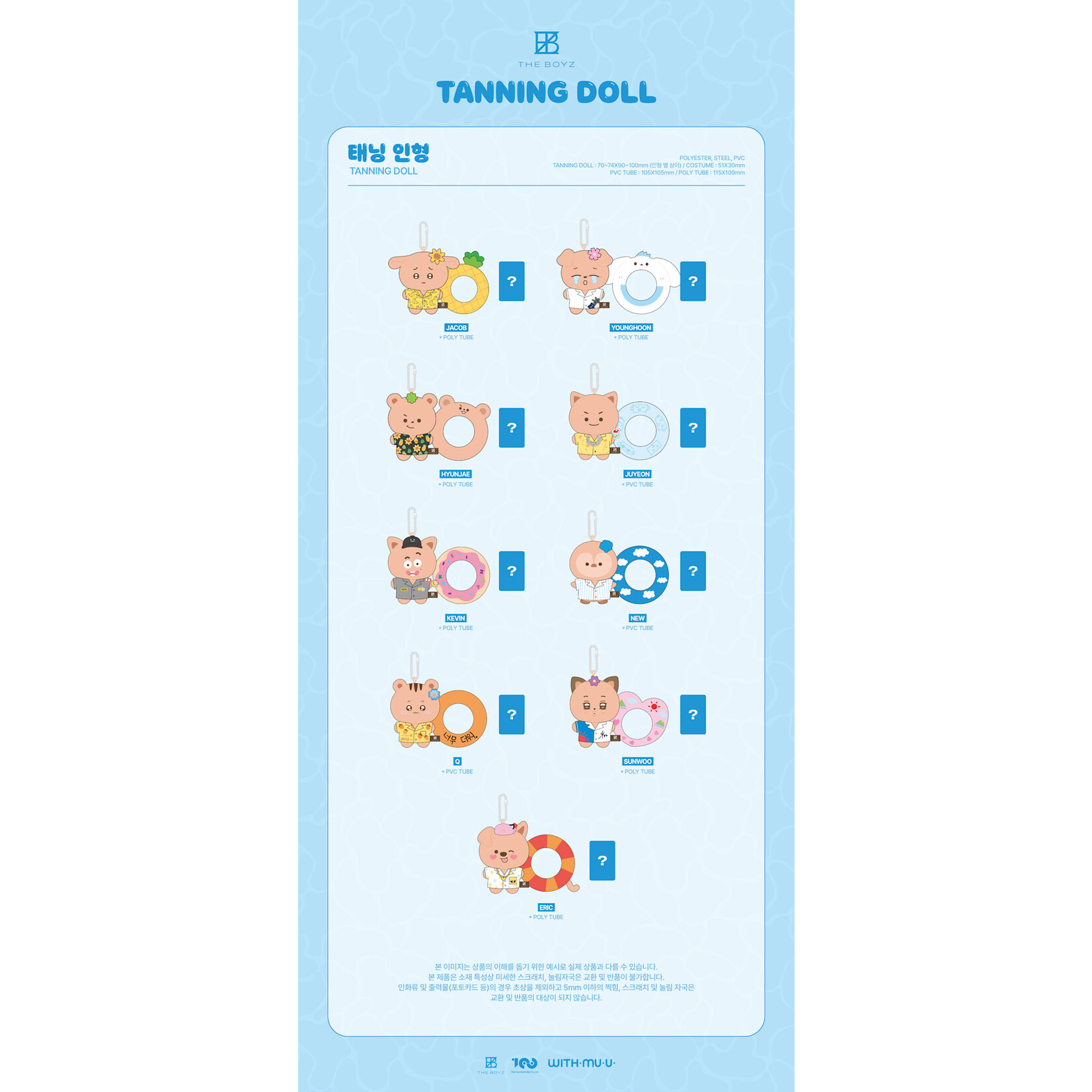 The Boyz THE BOYZ - THE BOYZ [THE BLAZE] WORLD TOUR in SEOUL : TANNING DOLL