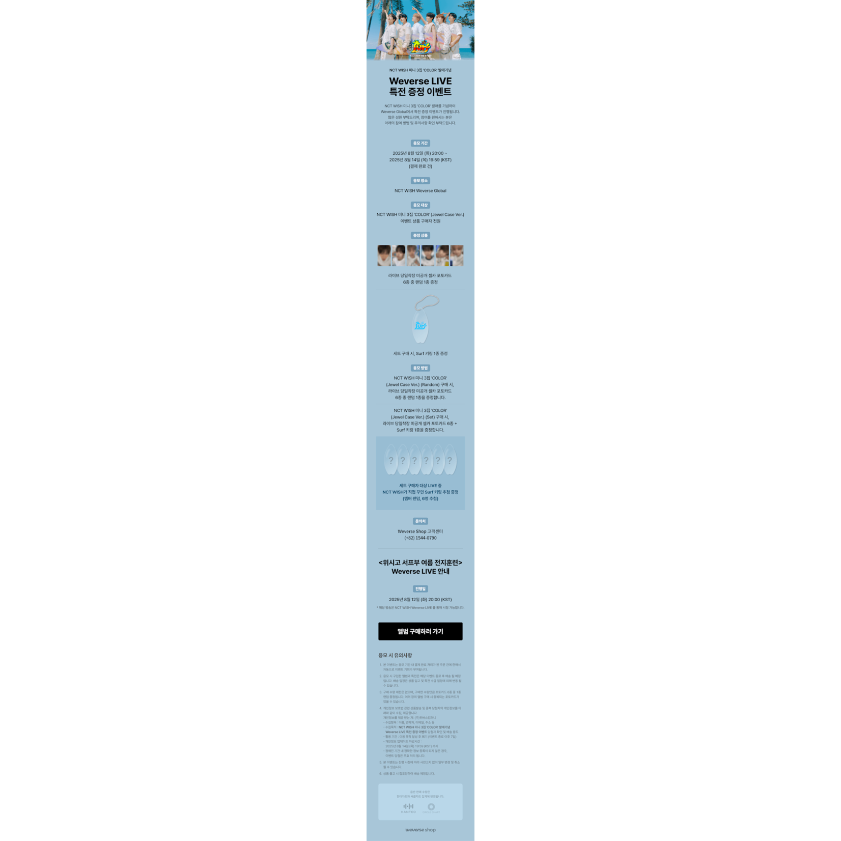 NCT [Weverse Live] NCT WISH - The 3rd Mini Album [COLOR] (Jewel Case Ver.) + Weverse Gift (WS)