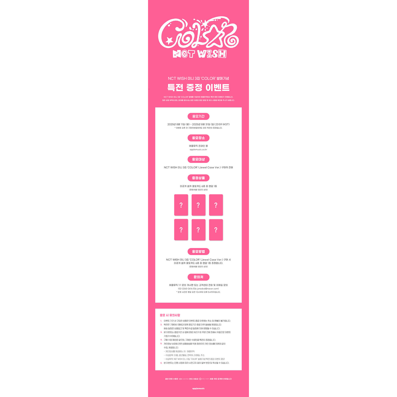 NCT NCT WISH - 3RD MINI ALBUM [COLOR] (Jewel Case Ver.) + Random Photocard (APPLE MUSIC)