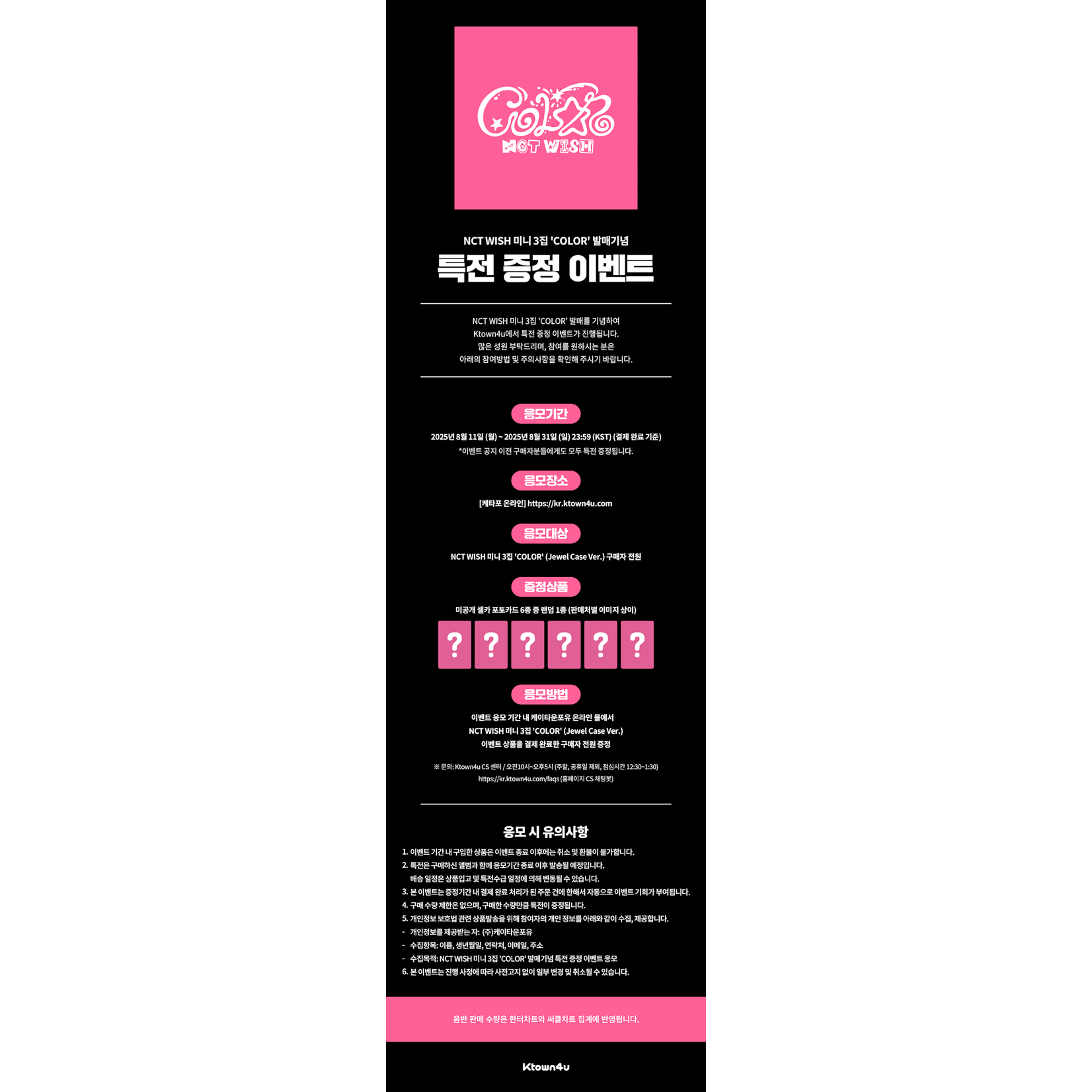 NCT NCT WISH - 3RD MINI ALBUM [COLOR] (Jewel Case Ver.) + Random Photocard (KTOWN4U)