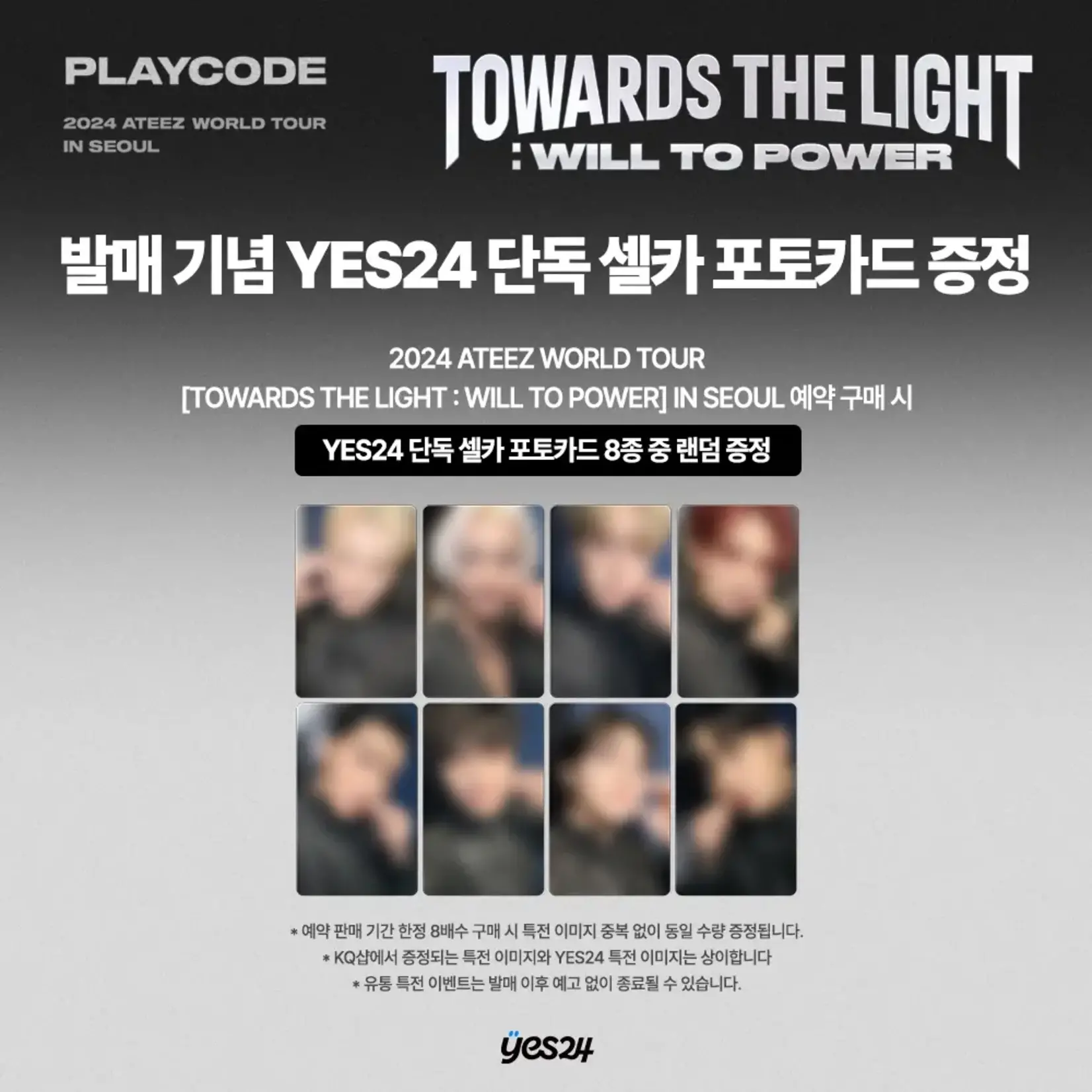 ATEEZ ATEEZ - [2024 ATEEZ WORLD TOUR [TOWARDS THE LIGHT : WILL TO POWER] IN SEOUL] PLAYCODE + Random Photocard (YES24)