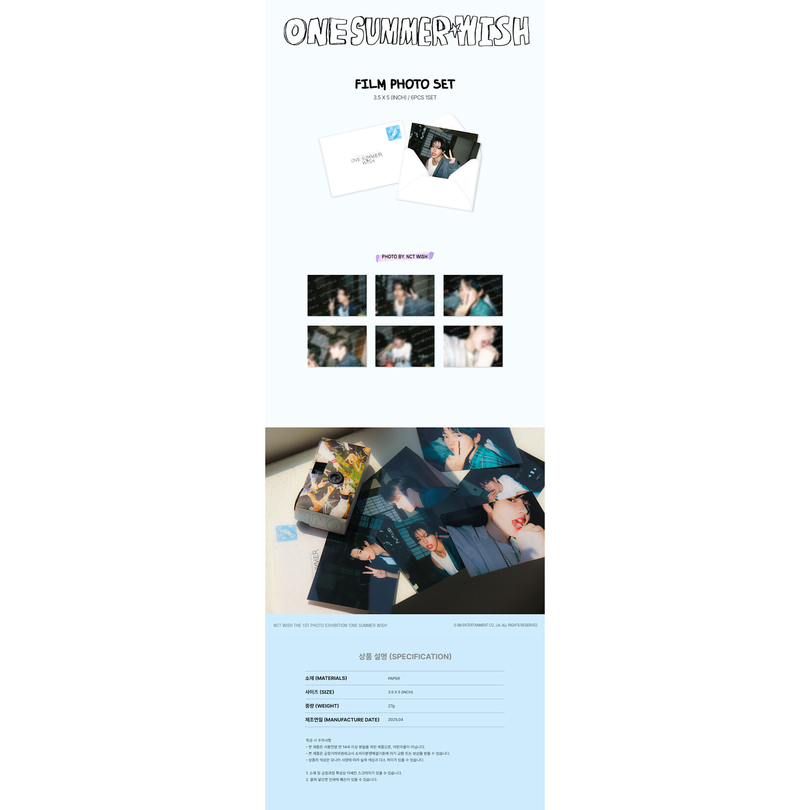 NCT NCT WISH - [ONE SUMMER WISH] MD : FILM PHOTO SET
