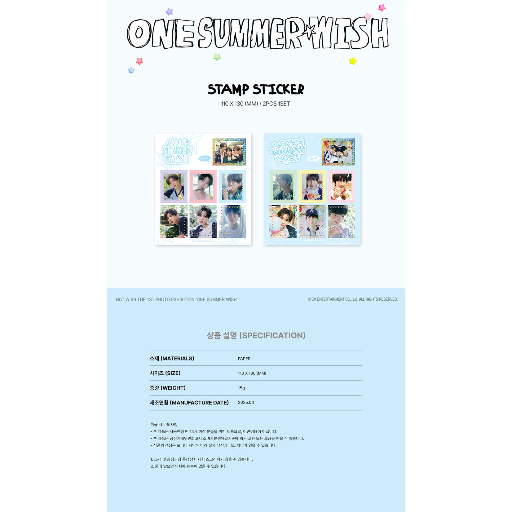 NCT NCT WISH - [ONE SUMMER WISH] MD : STAMP STICKER