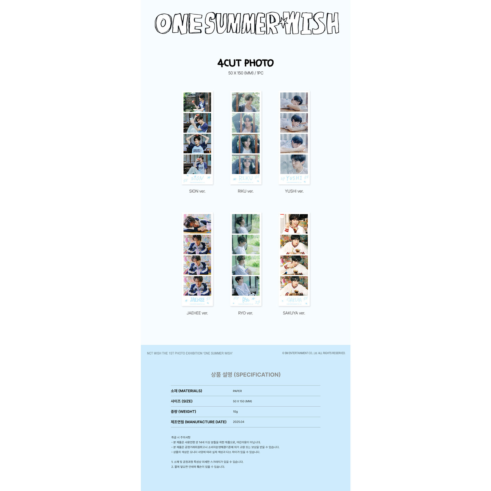 NCT NCT WISH - [ONE SUMMER WISH] MD : 4CUT PHOTO