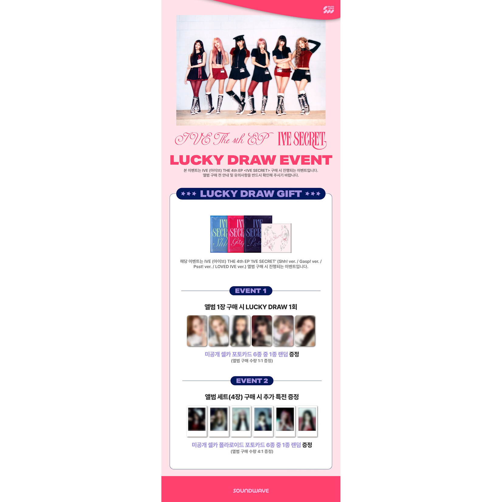 NCT [LUCKY DRAW] IVE - THE 4TH EP [IVE SECRET] (Shh! ver. / Gasp! ver. / Psst! ver./ LOVED IVE ver.) (4types Random Ver.) + Random Photocard (SW)