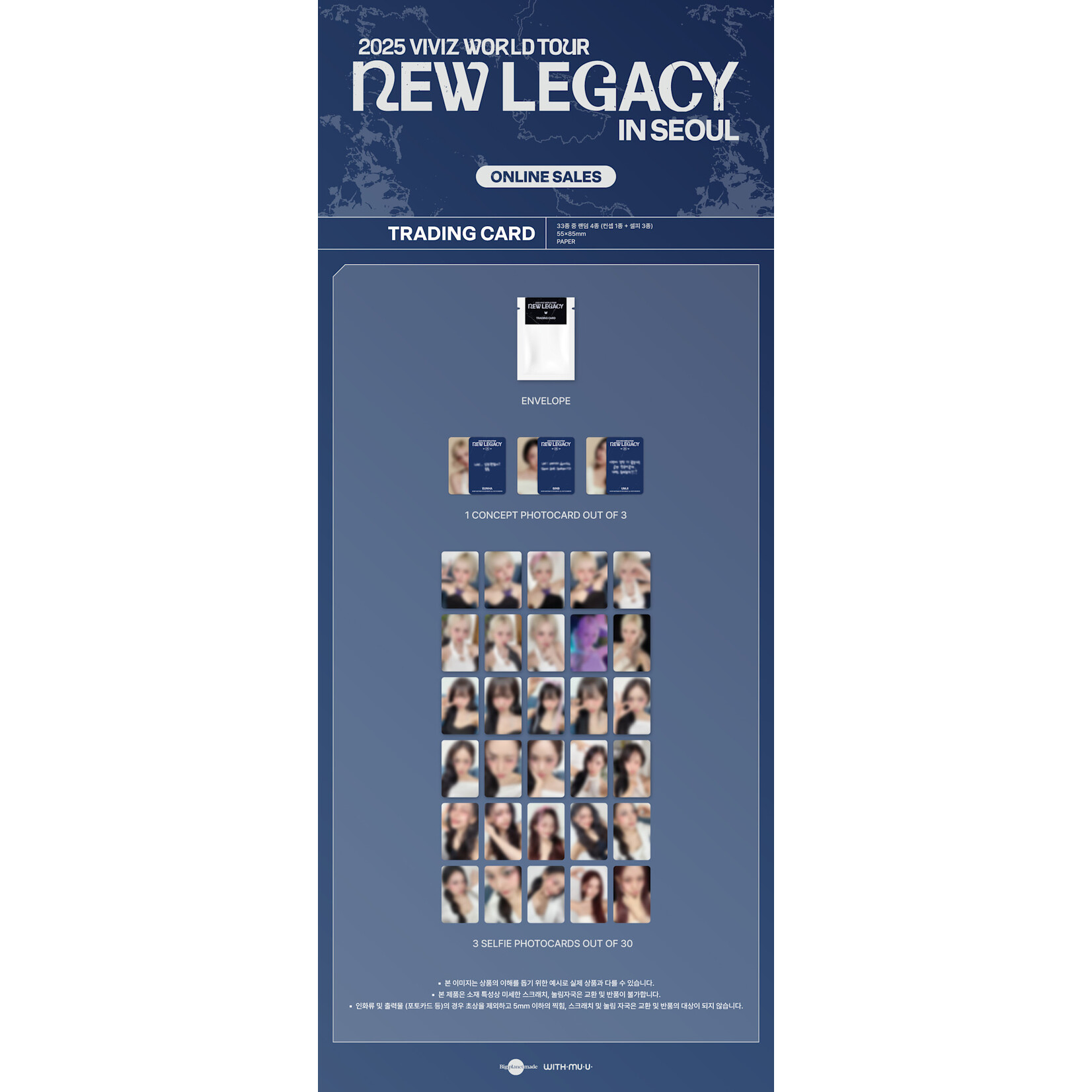 Viviz VIVIZ - 2025 VIVIZ WORLD TOUR [NEW LEGACY] in SEOUL OFFICIAL MD : TRADING CARD