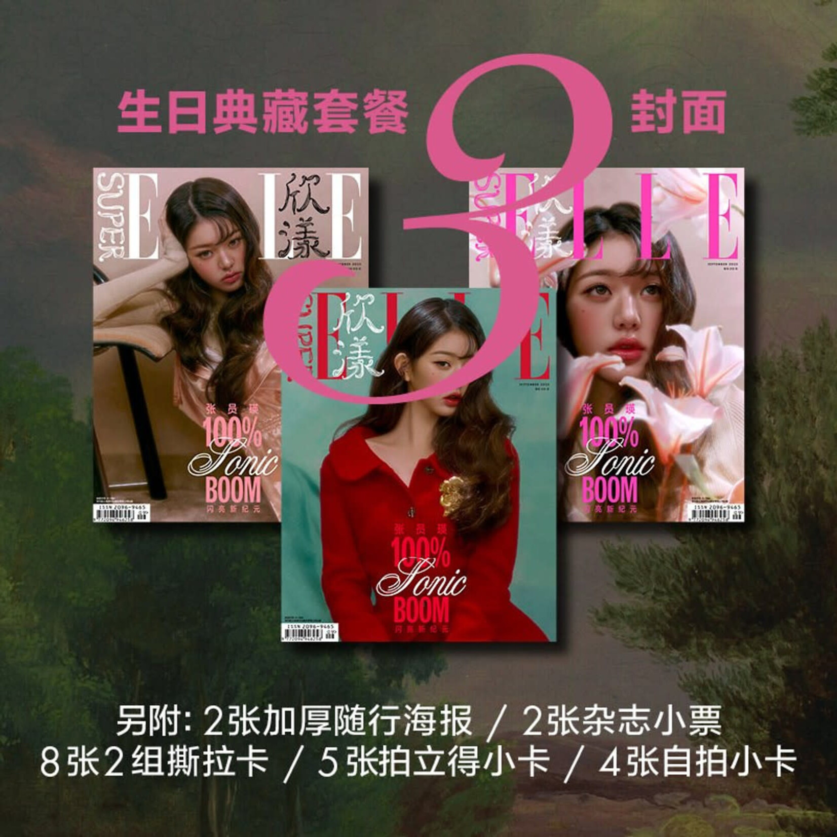 Ive JANG WONYOUNG (IVE) - SEPTEMBER 2025 [SUPERELLE]