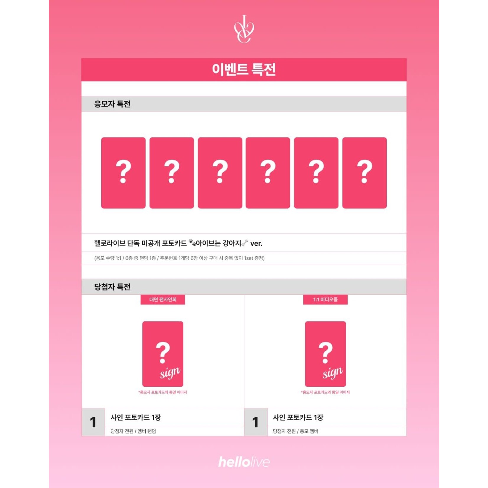 Ive IVE - THE 4TH EP [IVE SECRET] (4types Photobook Ver.) + Random Photocard (HELLOLIVE MEET & CALL Puppy IVE ver.)
