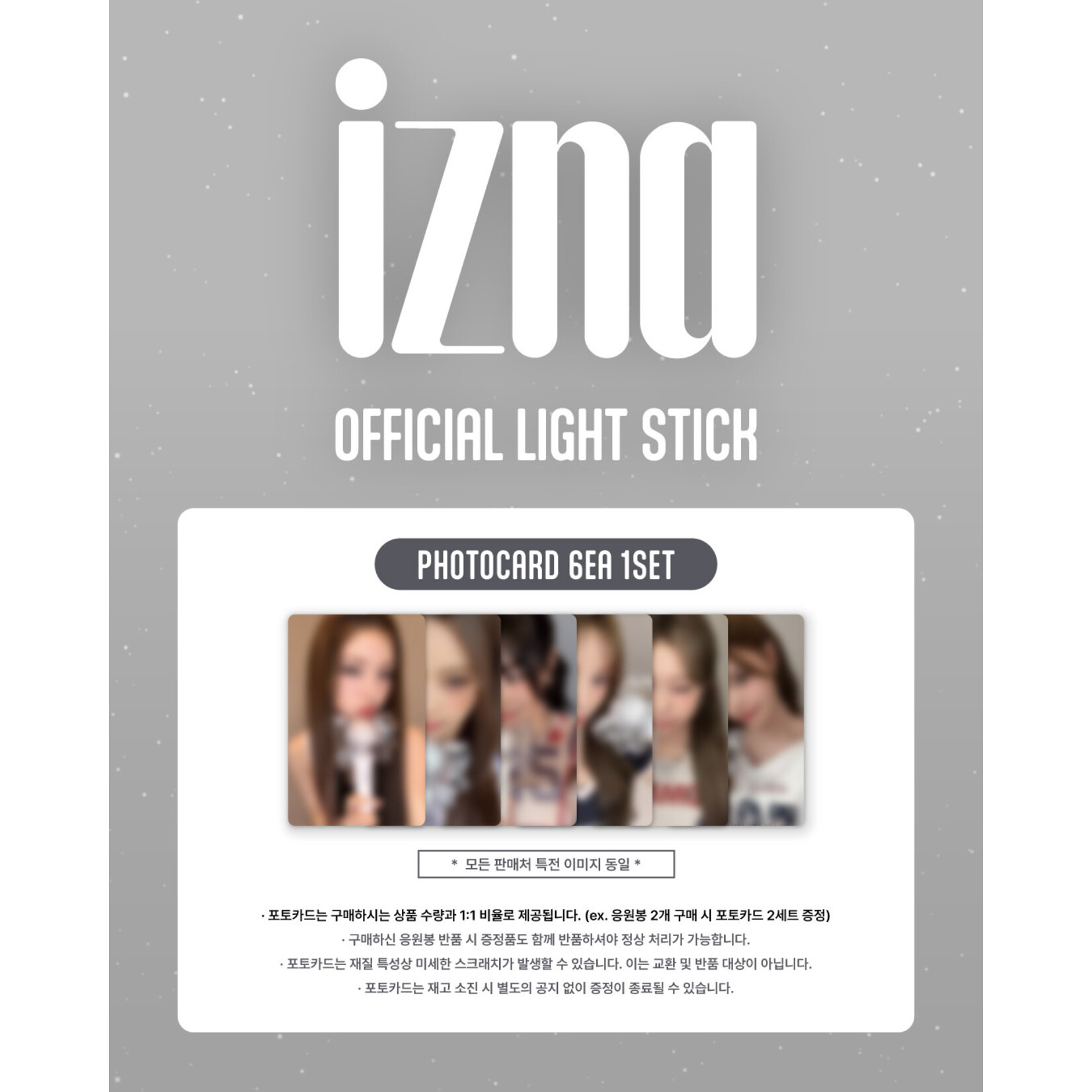 izna izna - OFFICIAL LIGHT STICK
