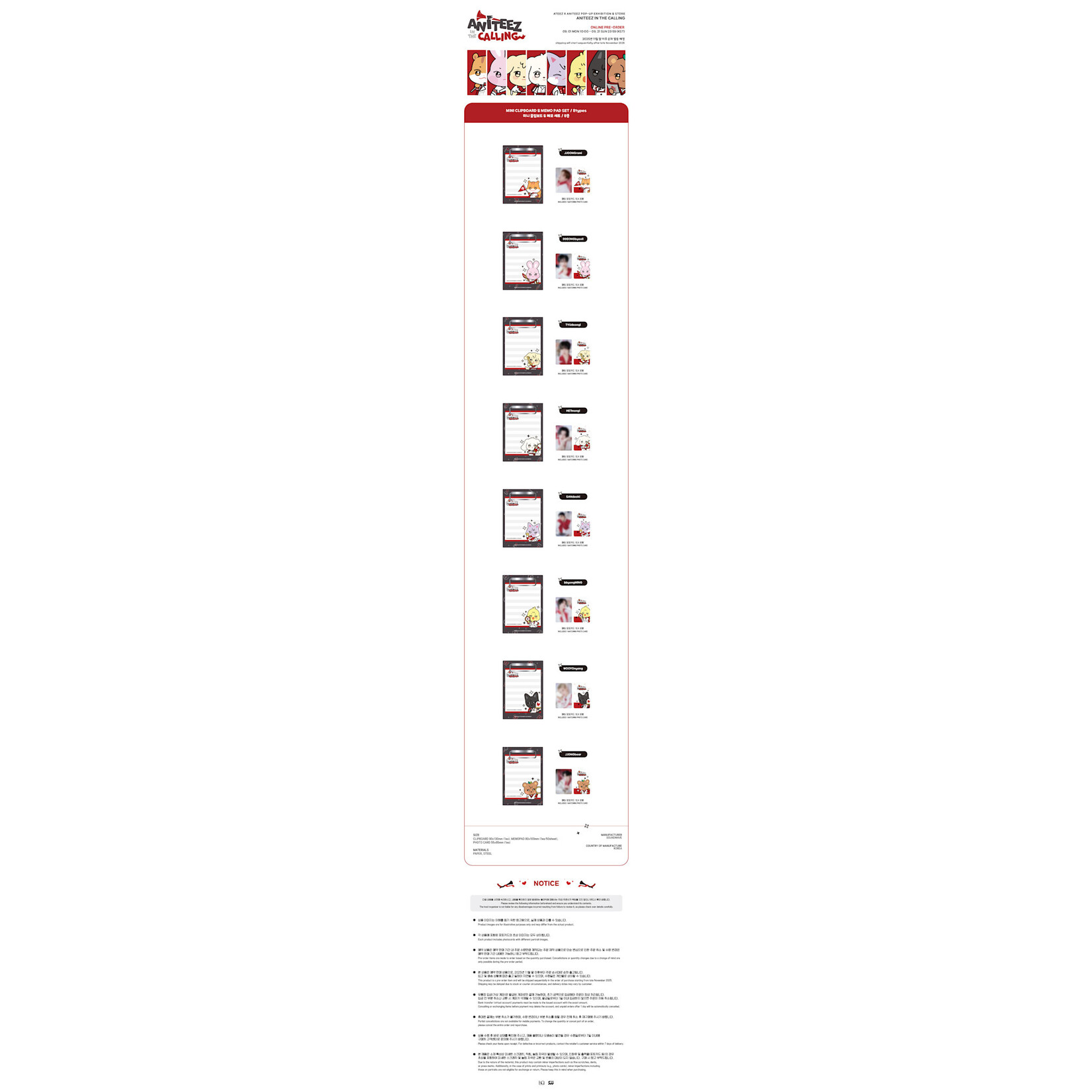 ATEEZ ATEEZ - [ANITEEZ IN THE CALLING] MD MINI CLIPBOARD & MEMO PAD SET