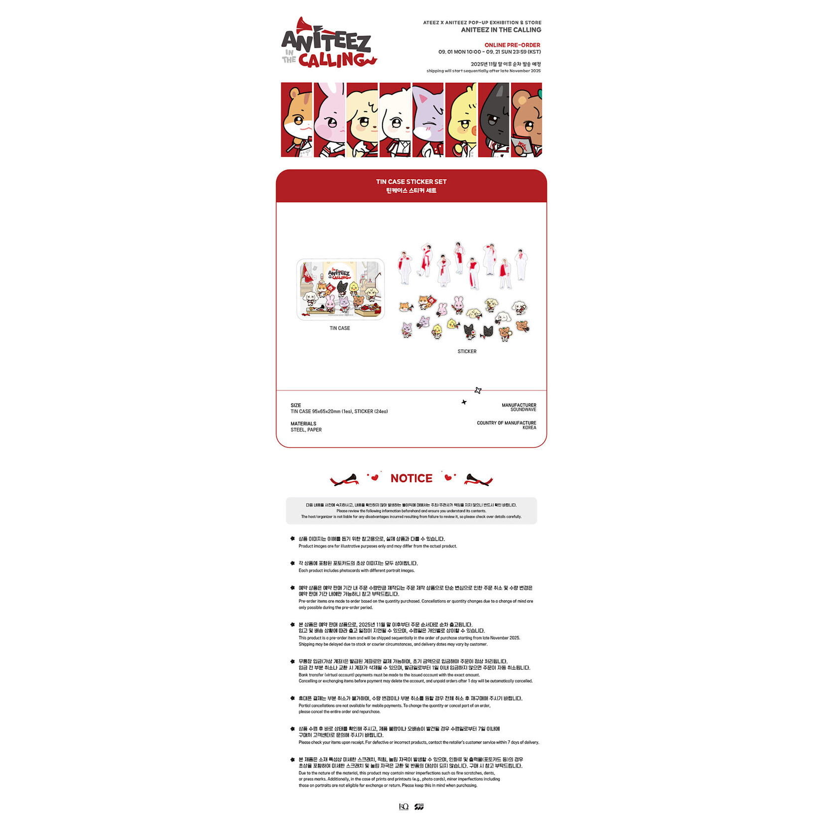 ATEEZ ATEEZ - [ANITEEZ IN THE CALLING] MD TIN CASE STICKER SET