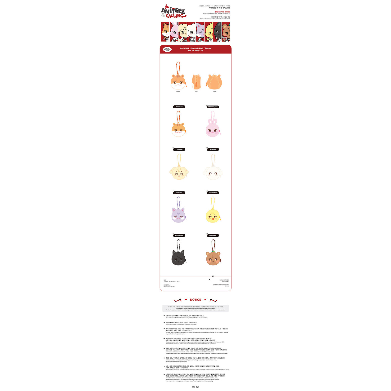 ATEEZ ATEEZ - [ANITEEZ IN THE CALLING] MD BACKPACK POUCH KEYRING
