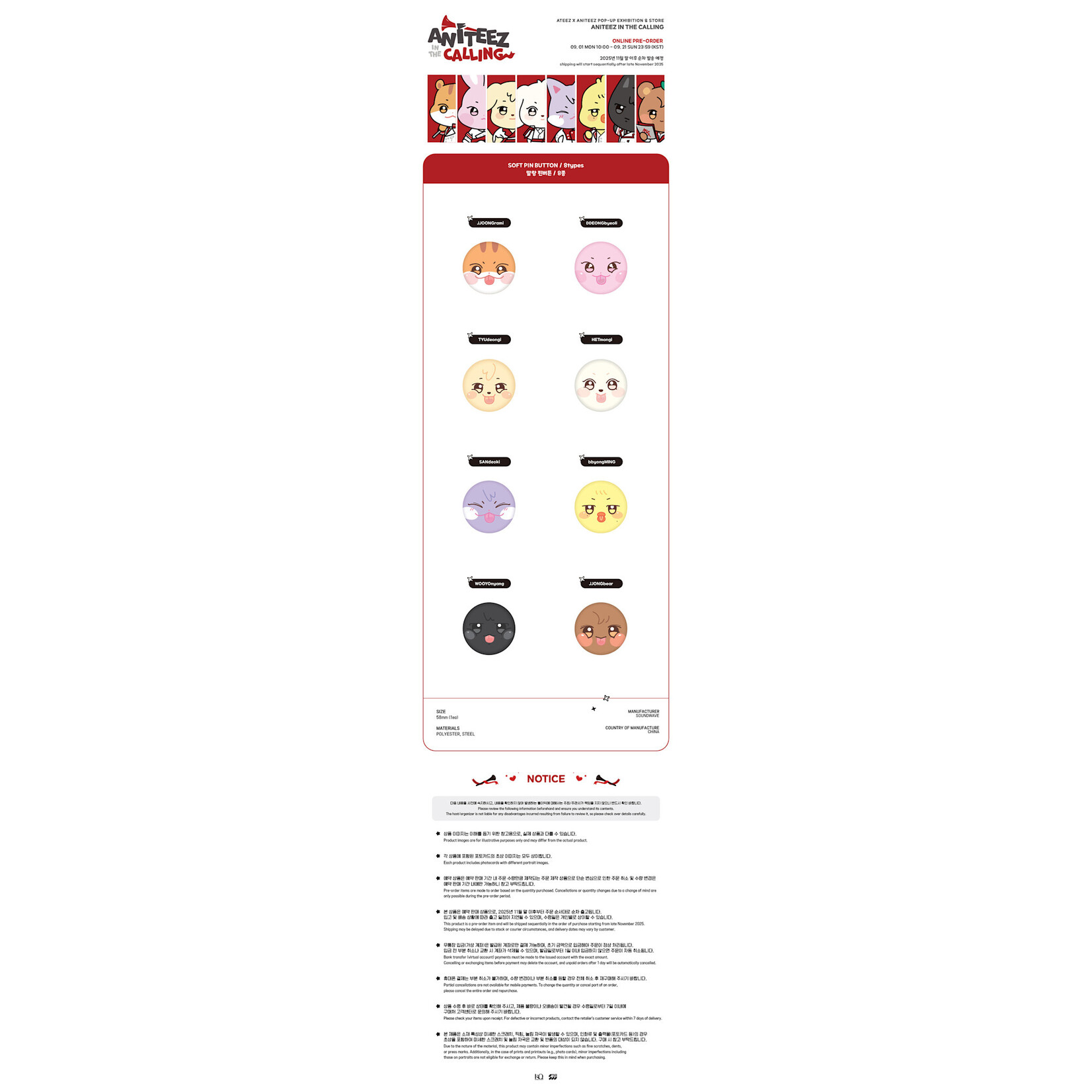 ATEEZ ATEEZ - [ANITEEZ IN THE CALLING] MD SOFT PIN BUTTON