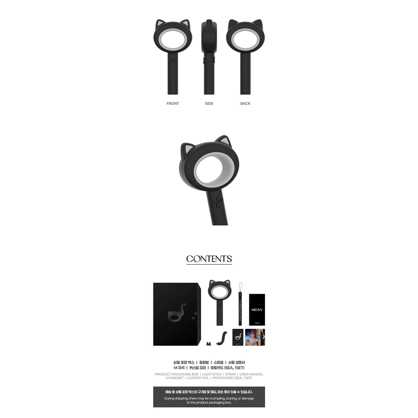 MEOVV MEOVV - OFFICIAL LIGHT STICK