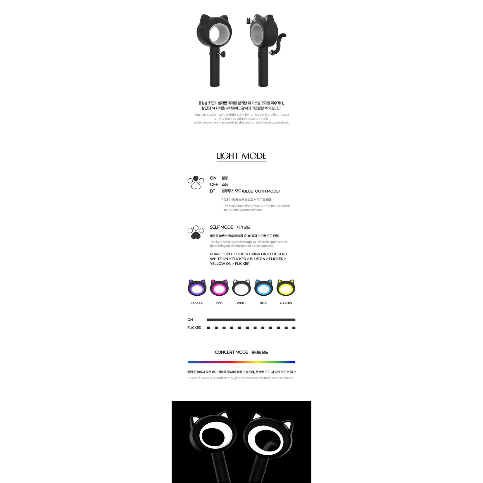 MEOVV MEOVV - OFFICIAL LIGHT STICK