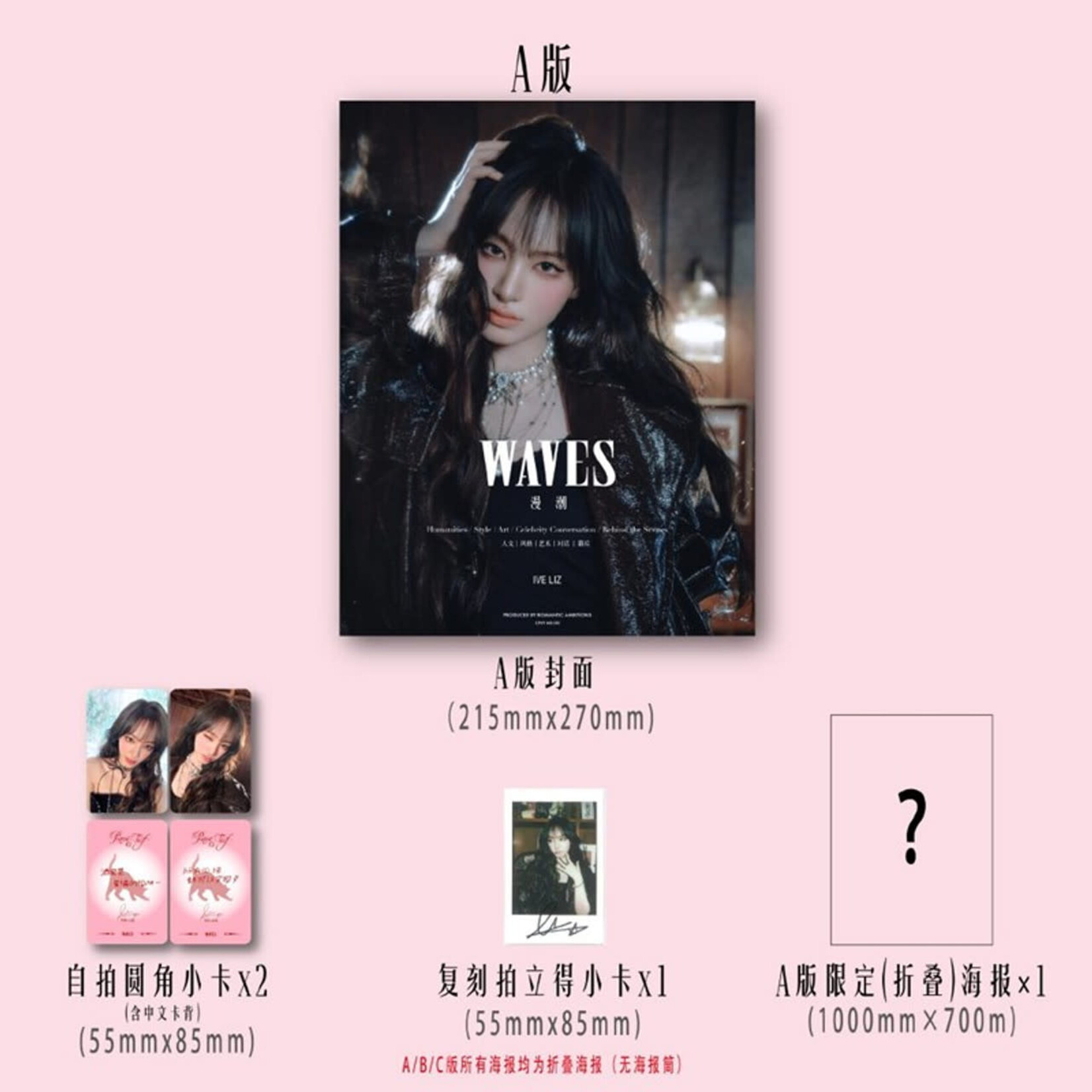 Ive LIZ (IVE) - SEPTEMBER 2025 [WAVES]