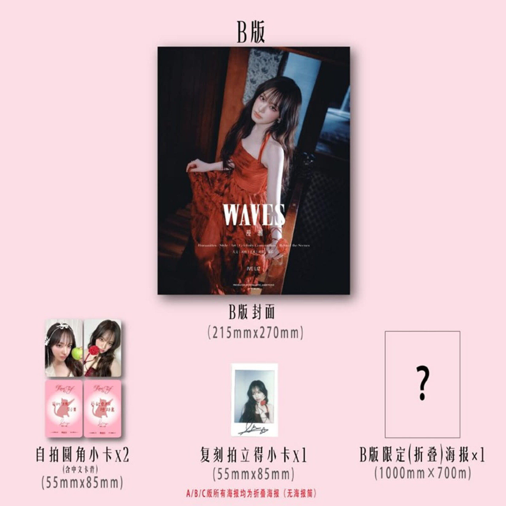 Ive LIZ (IVE) - SEPTEMBER 2025 [WAVES]