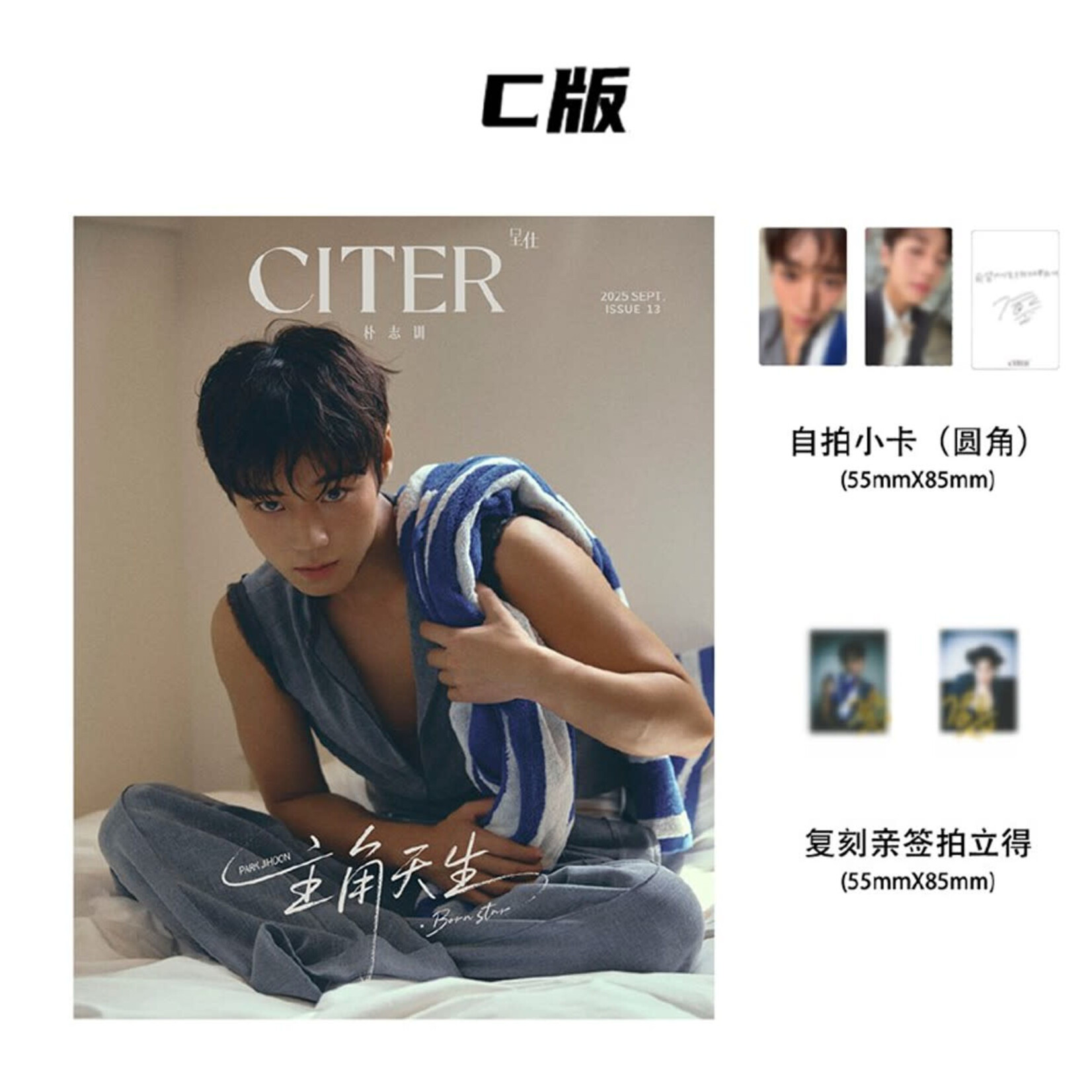 PARK JI HOON PARK JI HOON - SEPTEMBER 2025 [CITER]