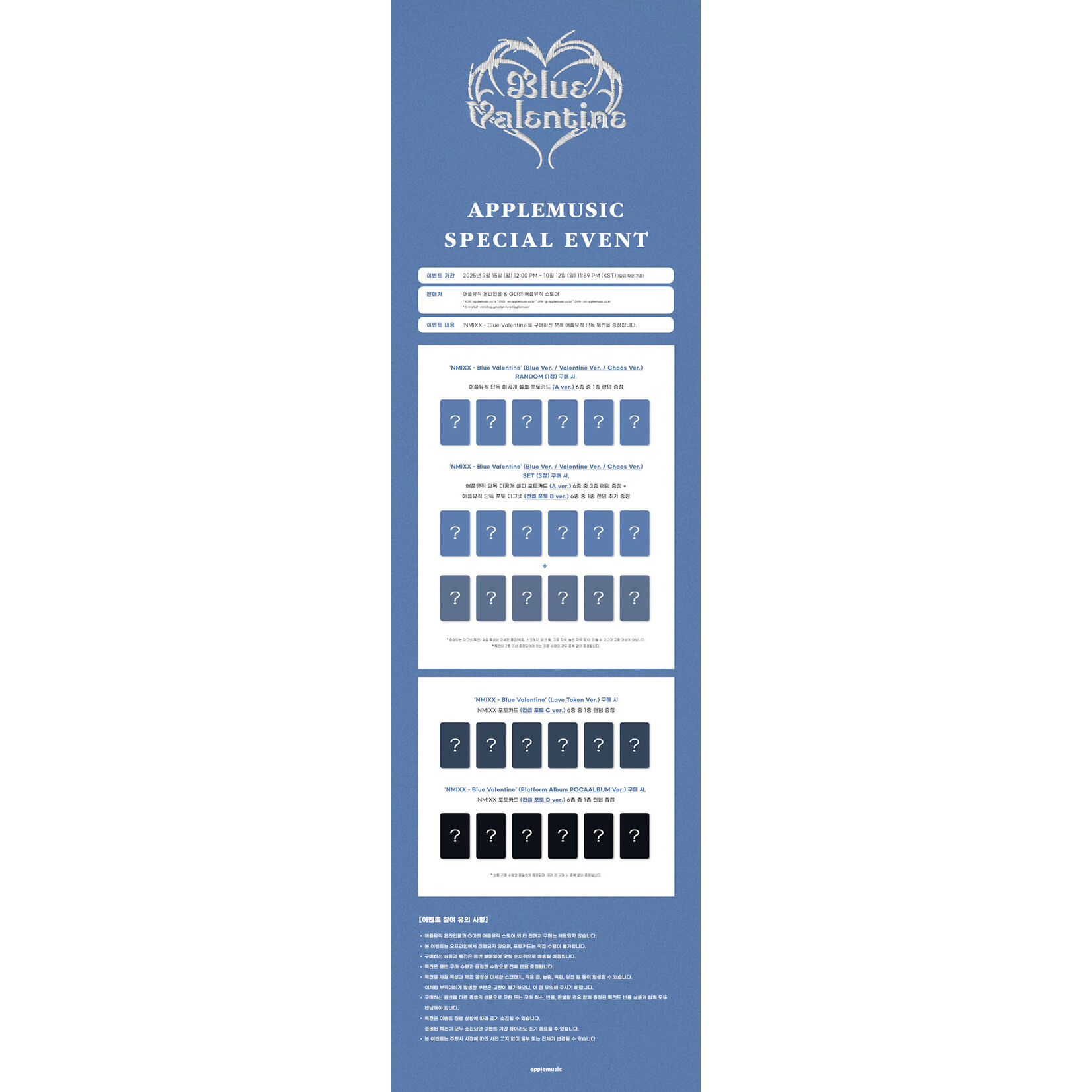 NMIXX NMIXX - Blue Valentine (Love Token Ver.) + Random Photocard (APPLE MUSIC)