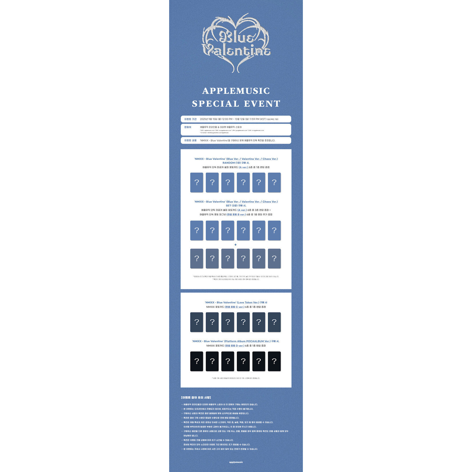 NMIXX NMIXX - Blue Valentine (Platform Album POCAALBUM Ver.) + Random Photocard (APPLE MUSIC)