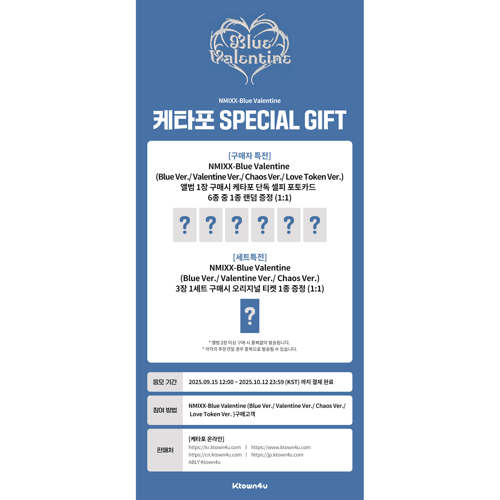 NMIXX NMIXX - Blue Valentine (Photobook Ver.) + Random Photocard (KTOWN4U)