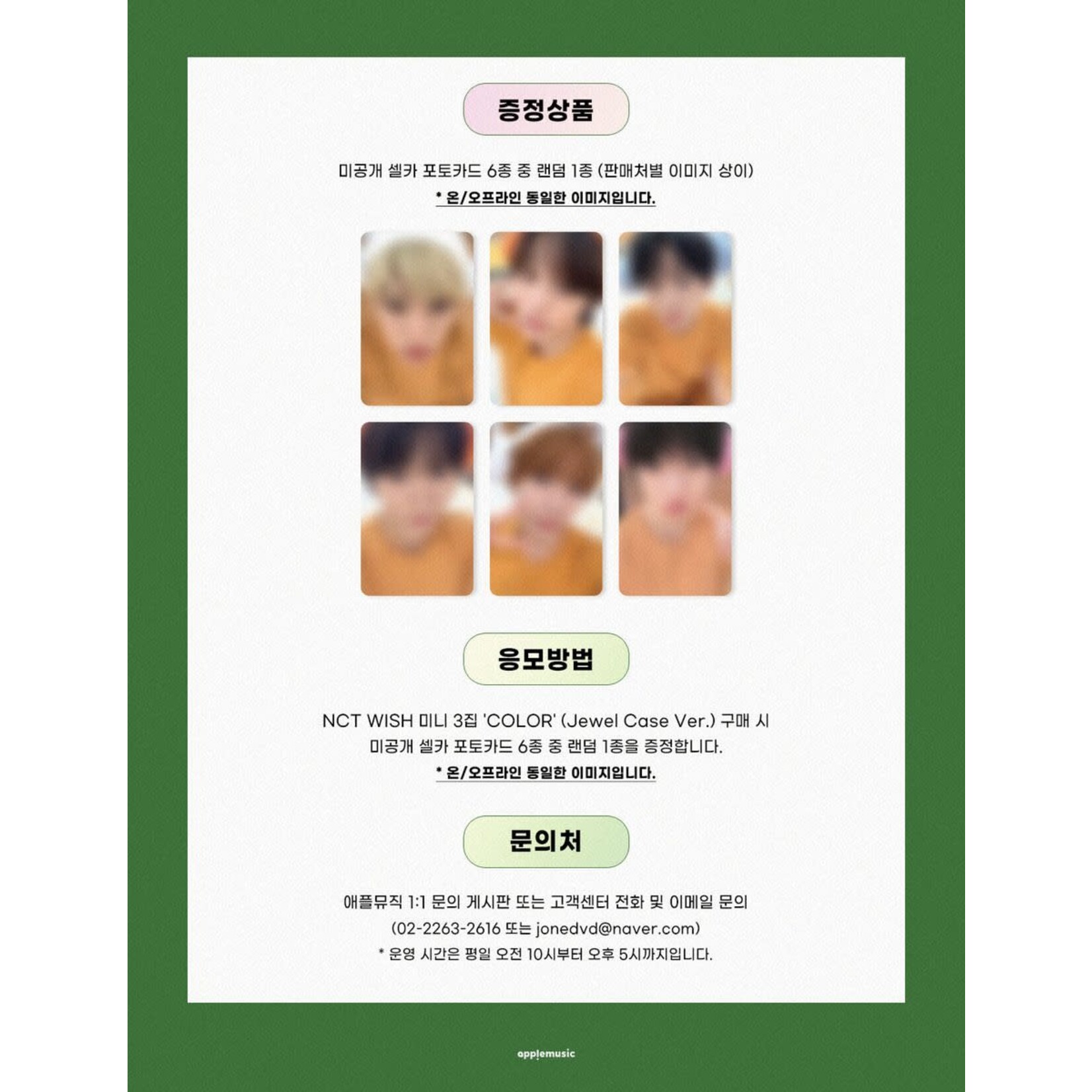 NCT [LUCKY DRAW] NCT WISH - 3RD MINI ALBUM [COLOR] (Jewel Case Ver.) + Random Photocard (APPLE MUSIC)