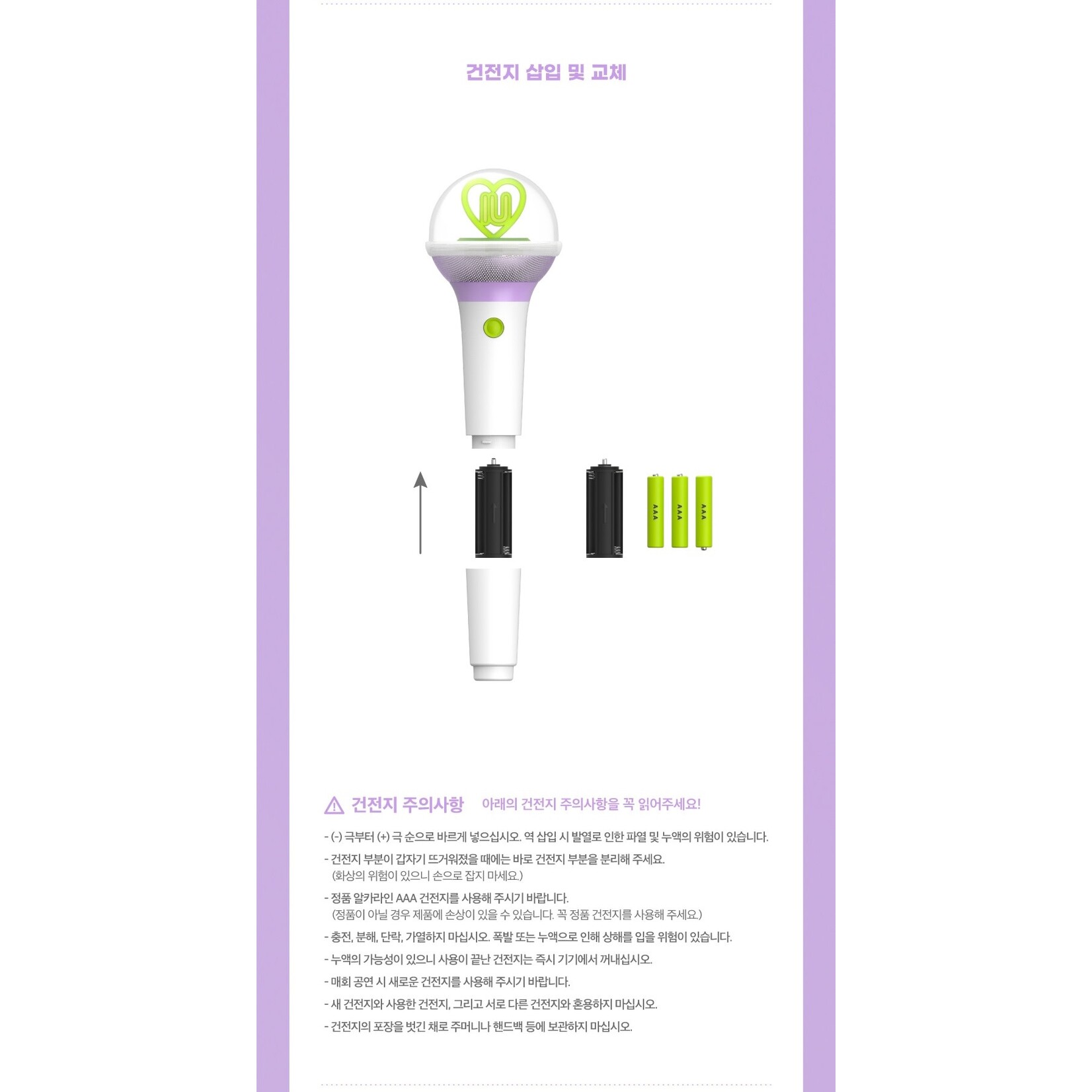 IU IU - OFFICIAL LIGHT STICK VER3 I KE