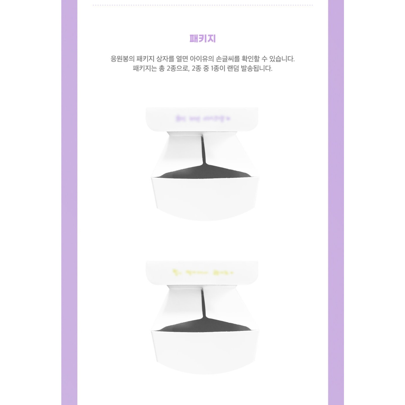 IU IU - OFFICIAL LIGHT STICK VER3 I KE