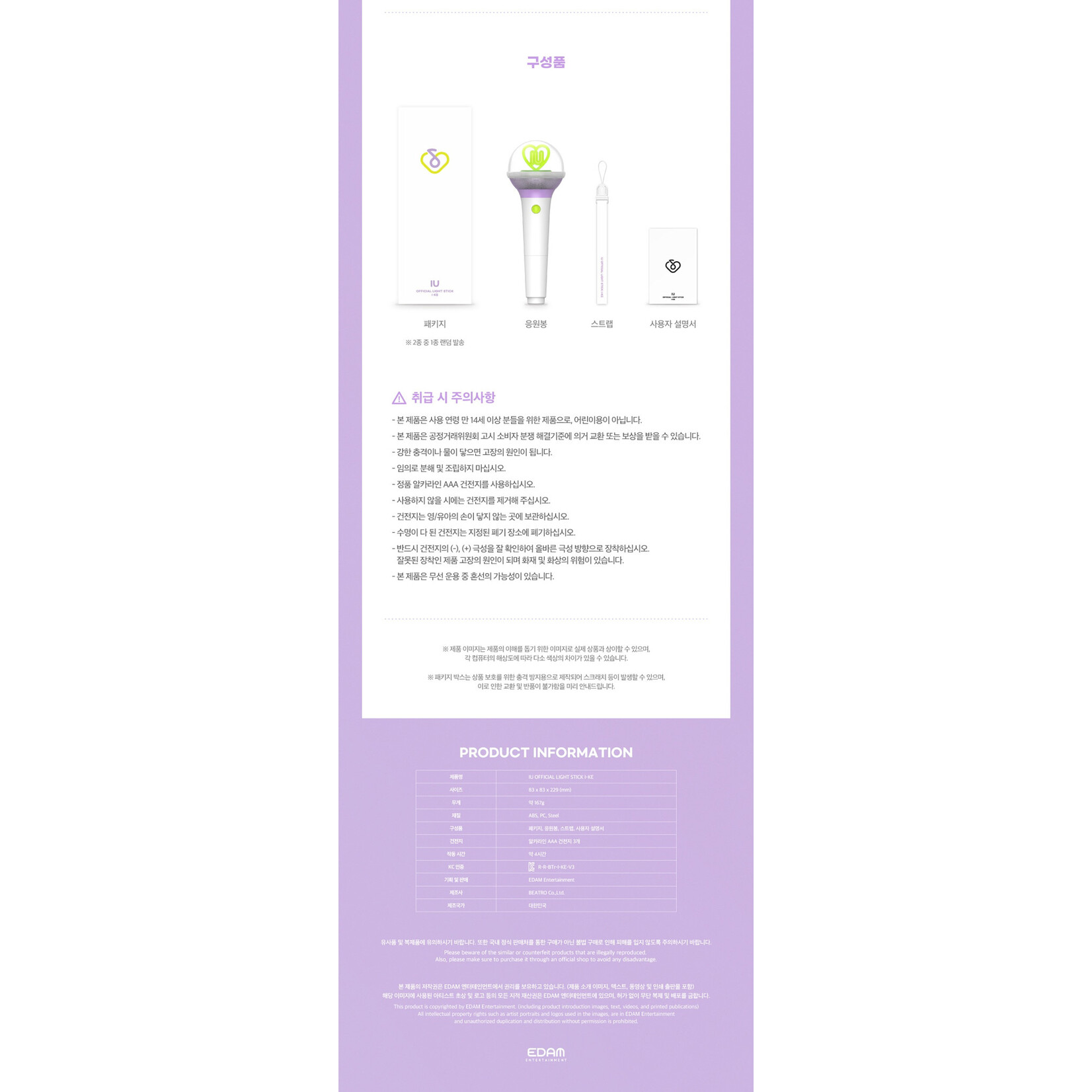 IU IU - OFFICIAL LIGHT STICK VER3 I KE