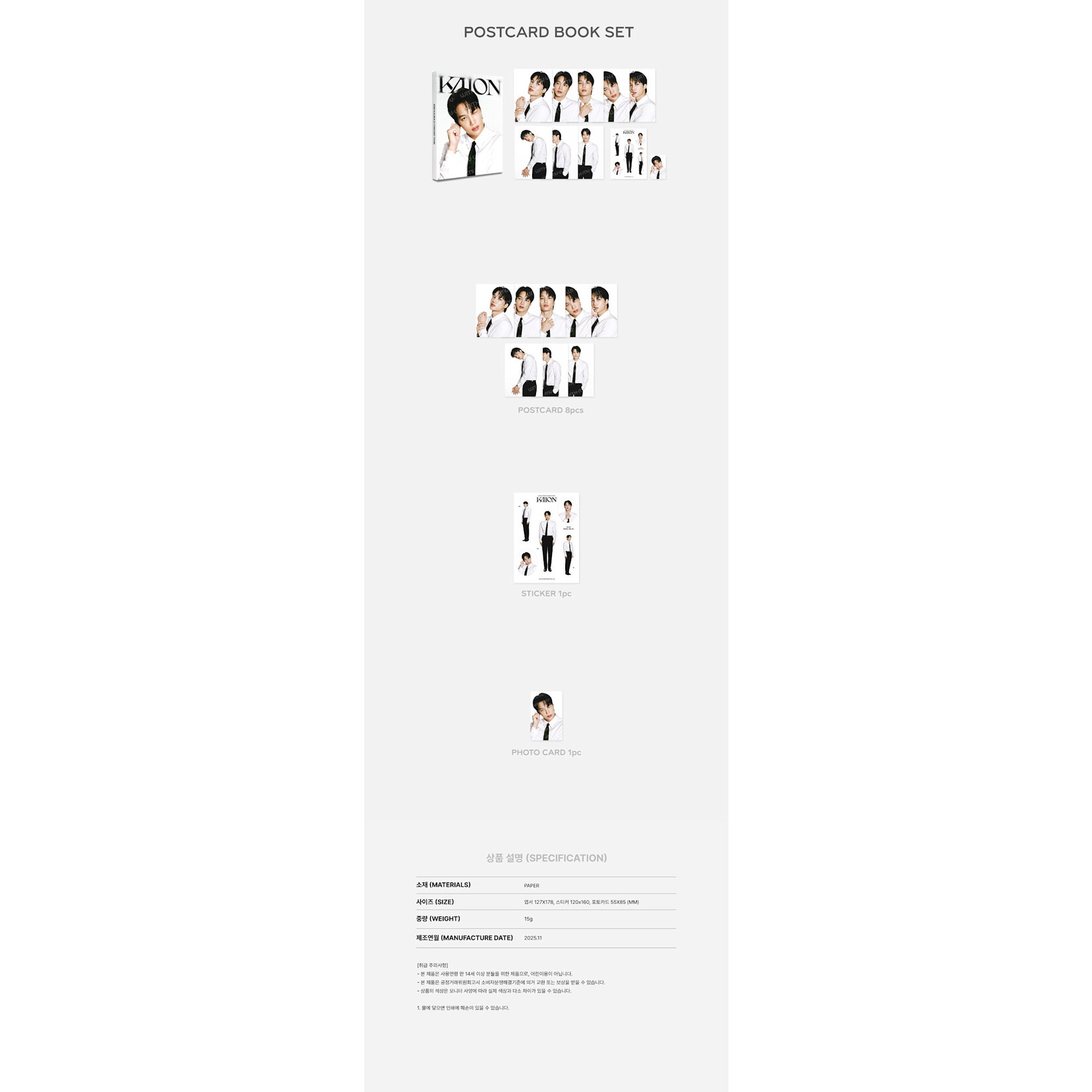 EXO KAI - SOLO CONCERT TOUR 'KAION' ENCORE IN SEOUL MD : POSTCARD BOOK SET