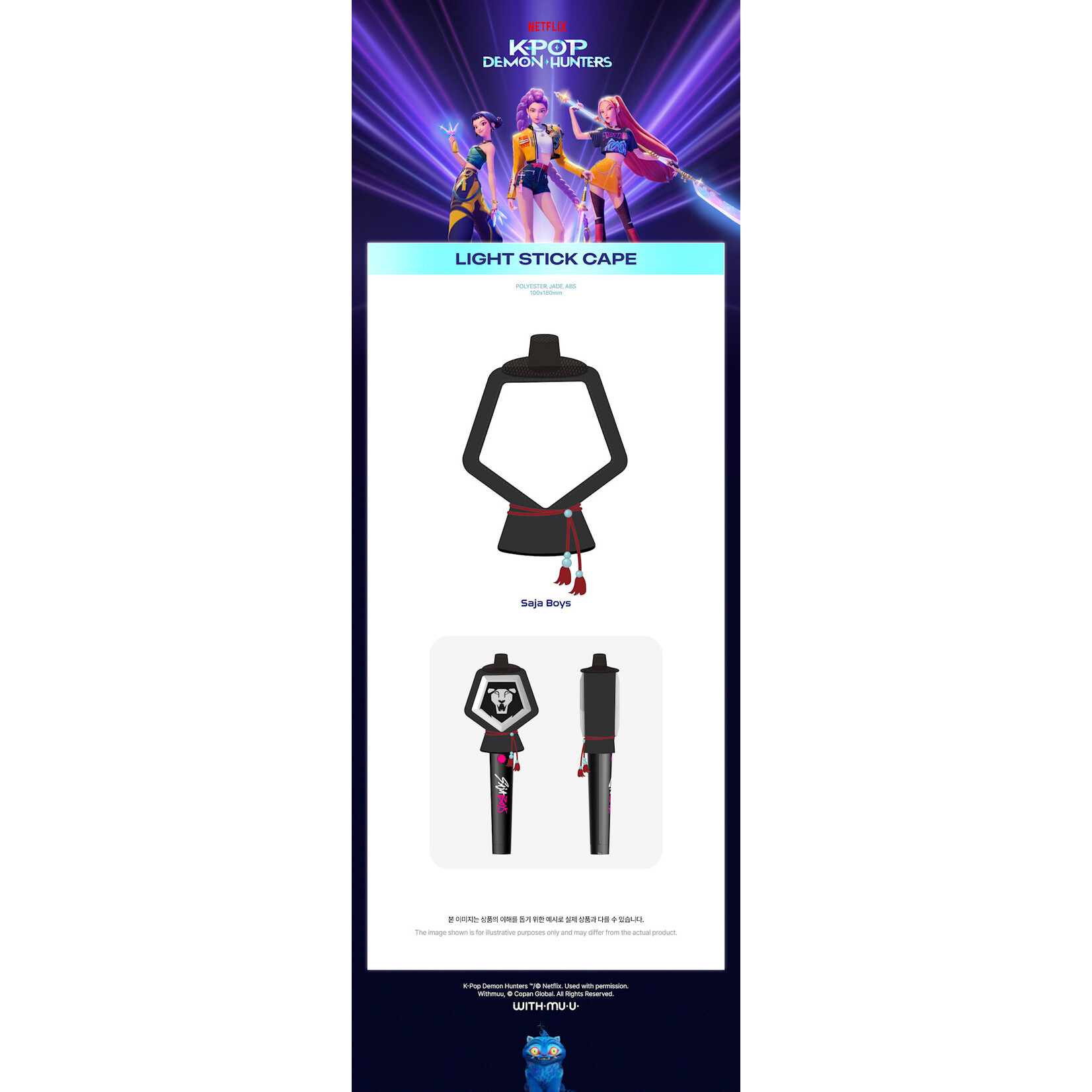 KPOP DEMON HUNTERS KPOP DEMON HUNTERS - OFFICIAL LIGHT STICK CAPE