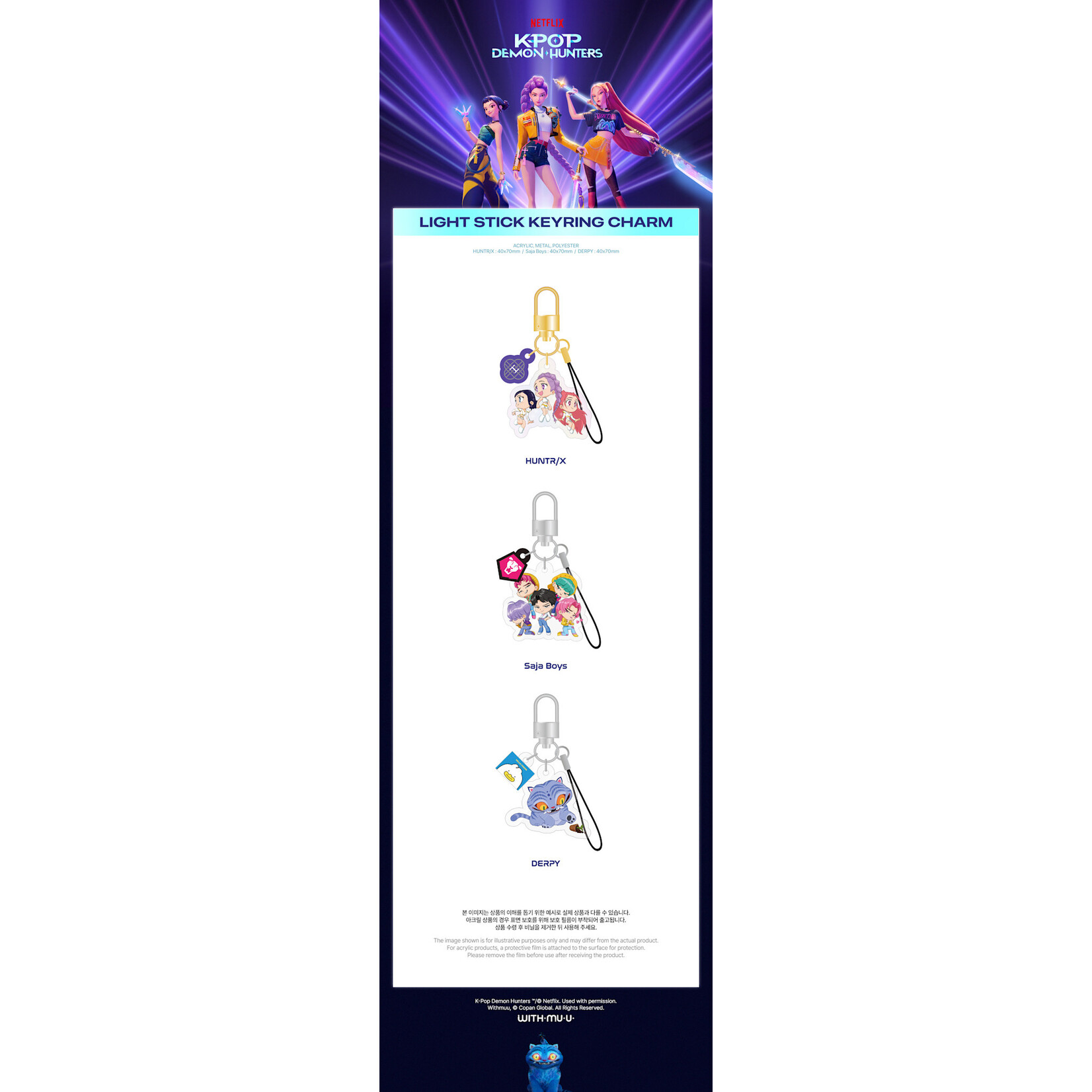 KPOP DEMON HUNTERS KPOP DEMON HUNTERS - OFFICIAL LIGHT STICK KEYRING CHARM