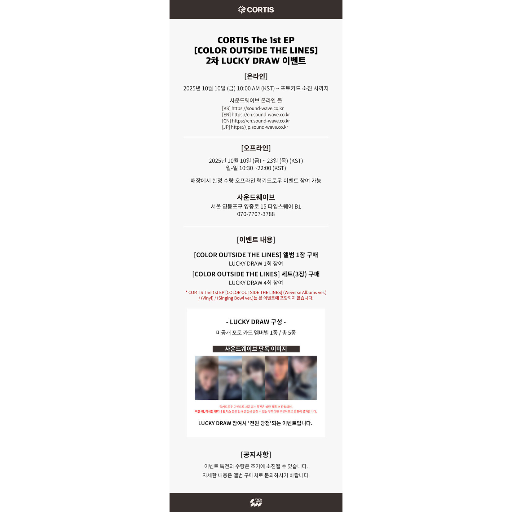 CORTIS [LUCKY DRAW 2] CORTIS - The 1st EP [COLOR OUTSIDE THE LINES] (Photobook Ver.) + Random Photocard (SW)