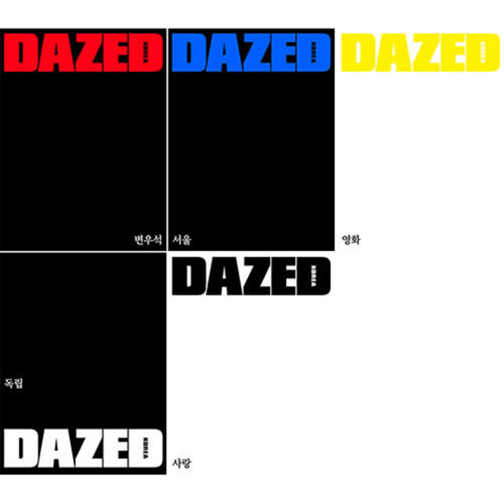 Byeon Woo Seok BYEON WOO SEOK - NOVEMBER 2025 [DAZED]