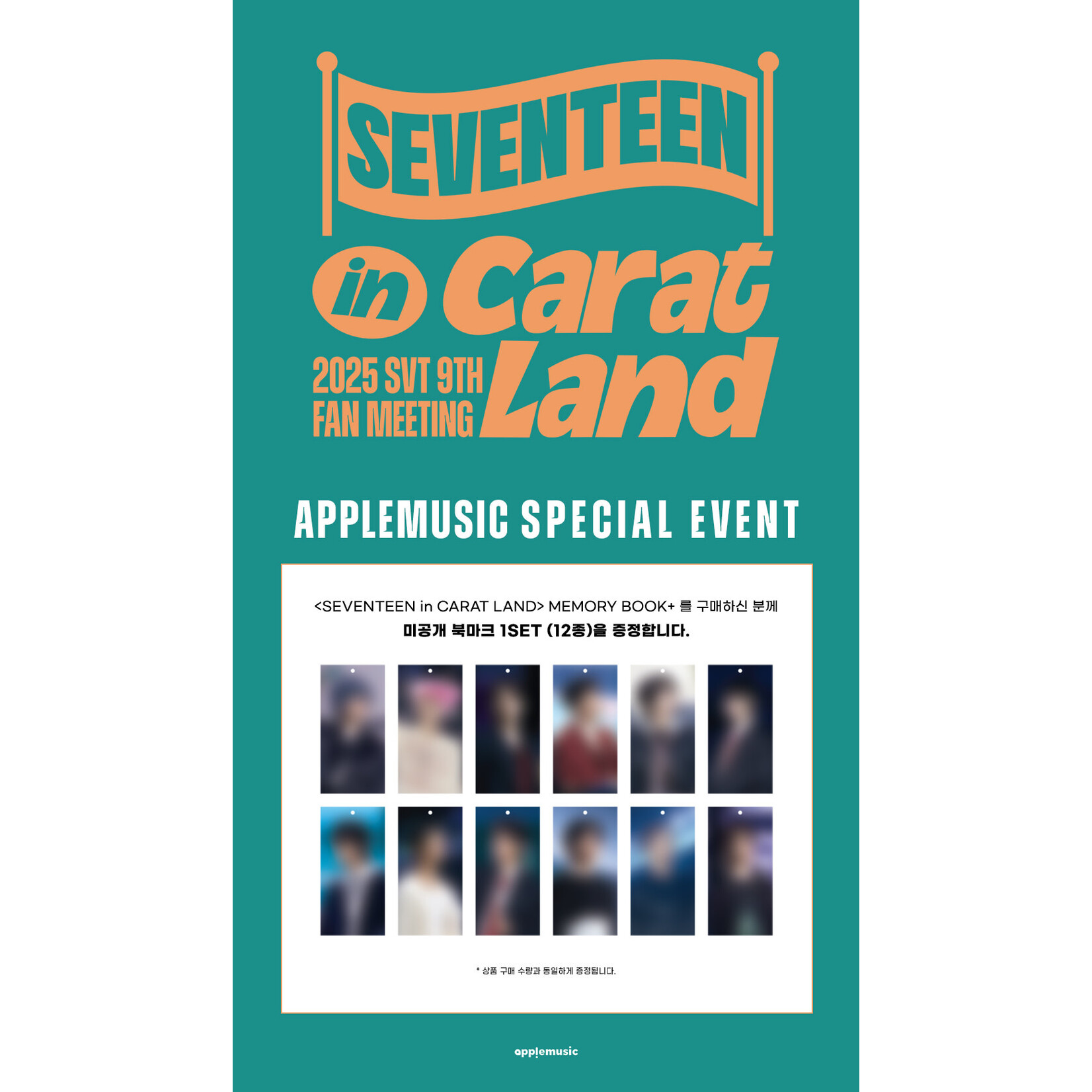 Seventeen SEVENTEEN - 2025 SVT 9TH FAN MEETING [SEVENTEEN IN CARAT LAND] MEMORY BOOK+ + BOOKMARK 1 SET (APPLE MUSIC)