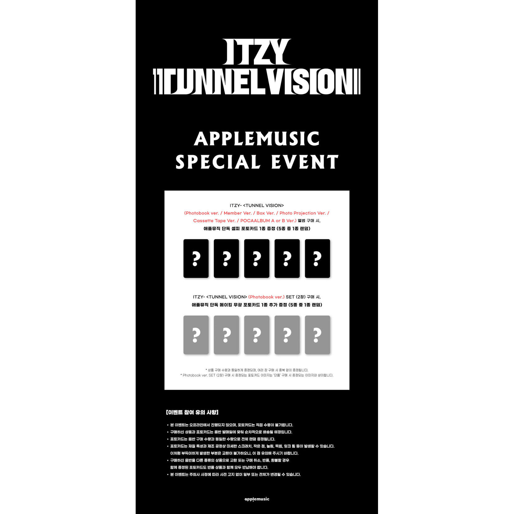 Itzy ITZY - TUNNEL VISION (Cassette Tape Ver.) + Random Photocard (APPLE MUSIC)