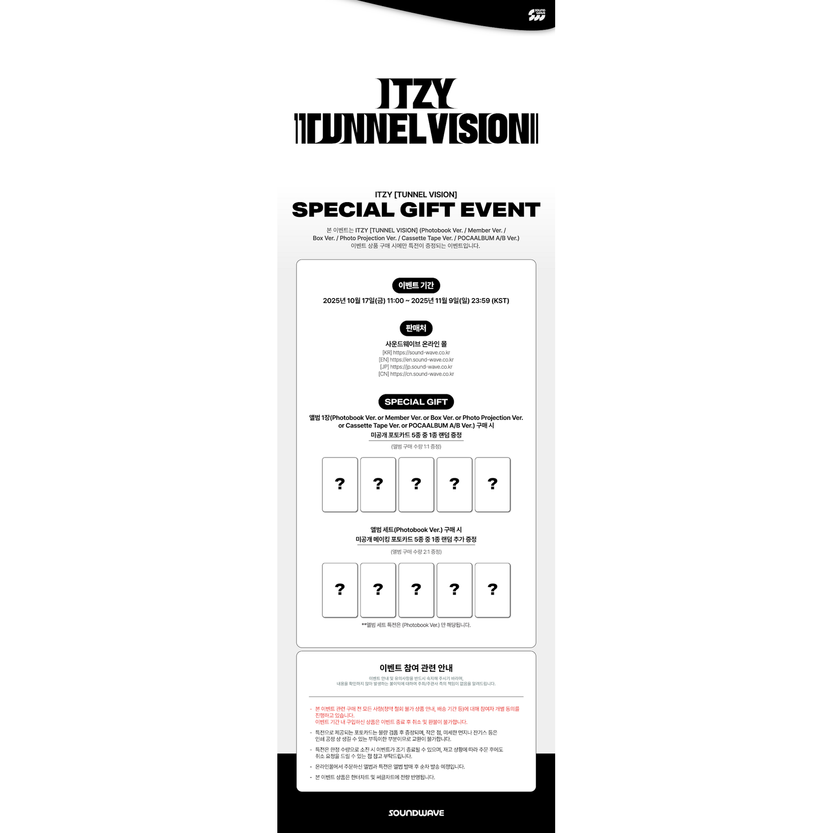 Itzy ITZY - TUNNEL VISION (Cassette Tape Ver.) + Random Photocard (SW)