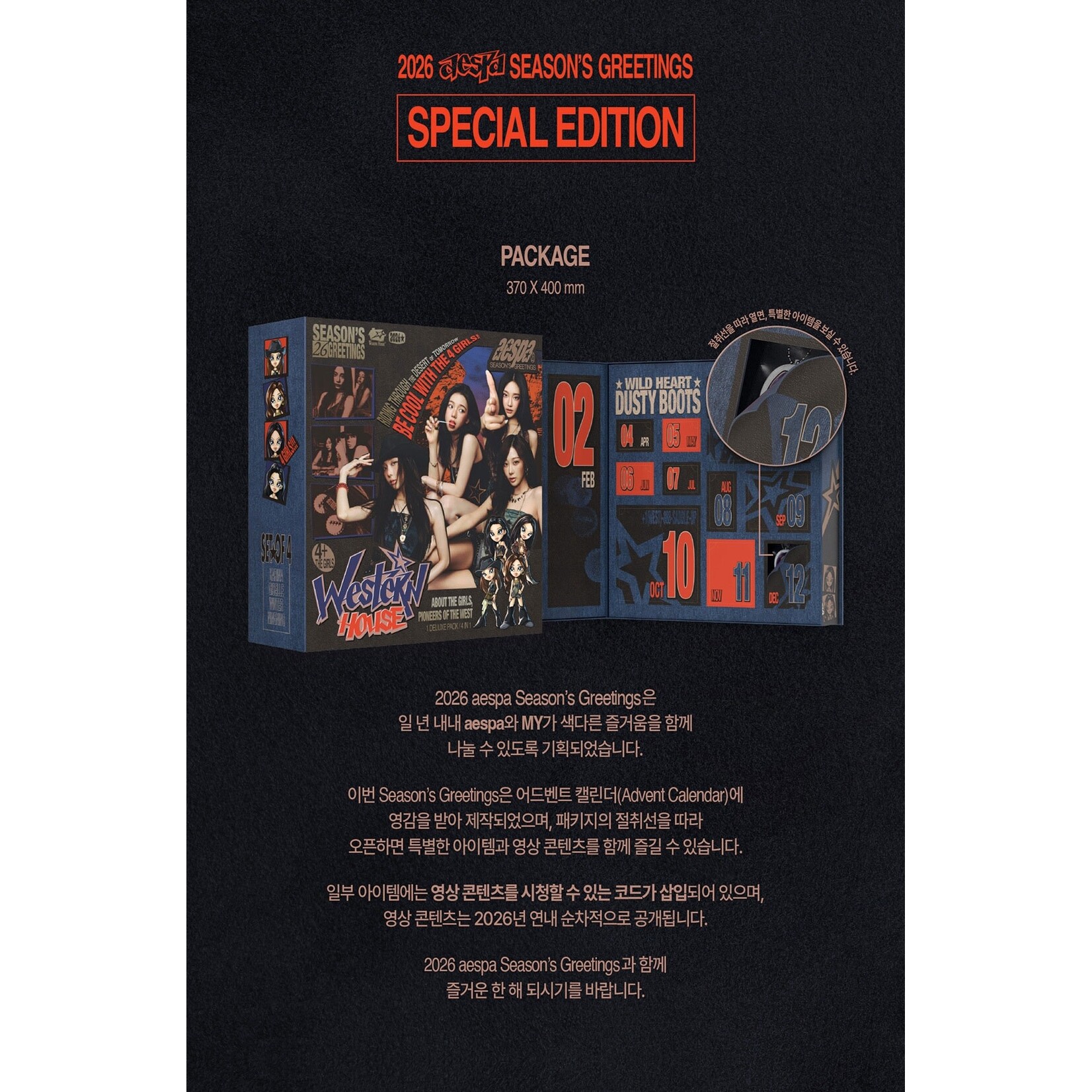 Aespa aespa – 2026 aespa SEASON'S GREETINGS SPECIAL EDITION