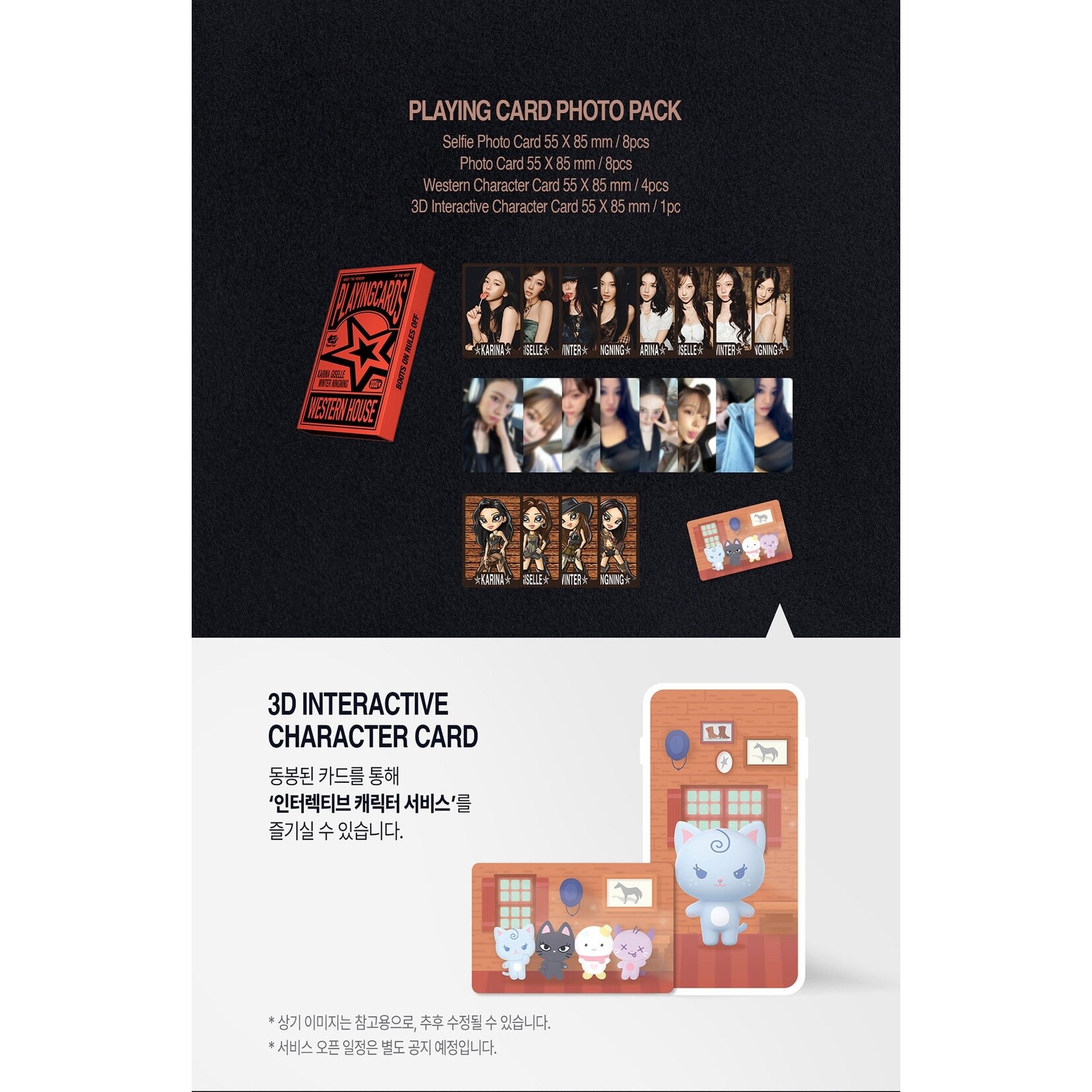 Aespa aespa – 2026 aespa SEASON'S GREETINGS SPECIAL EDITION