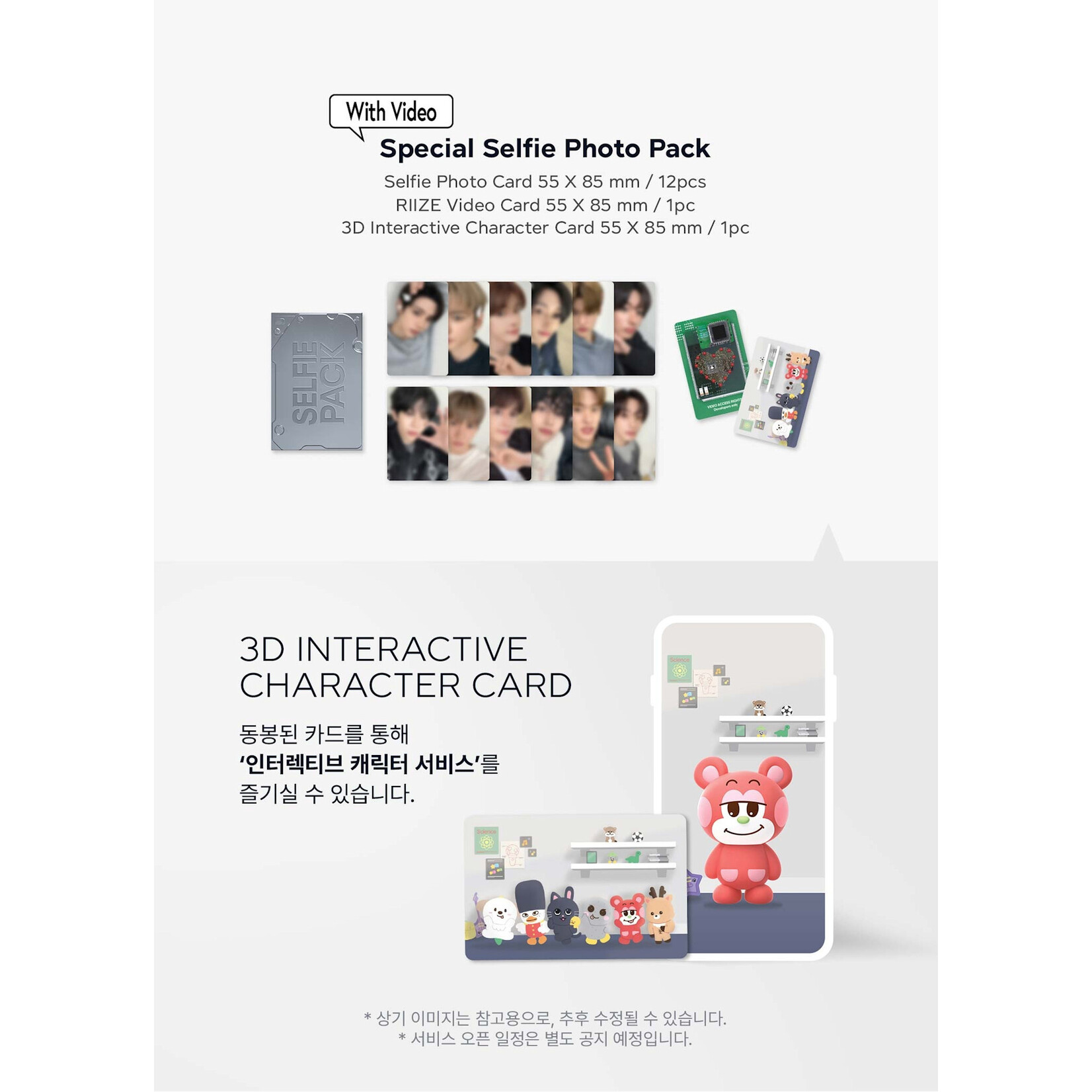 Riize RIIZE – 2026 RIIZE SEASON'S GREETINGS SPECIAL EDITION