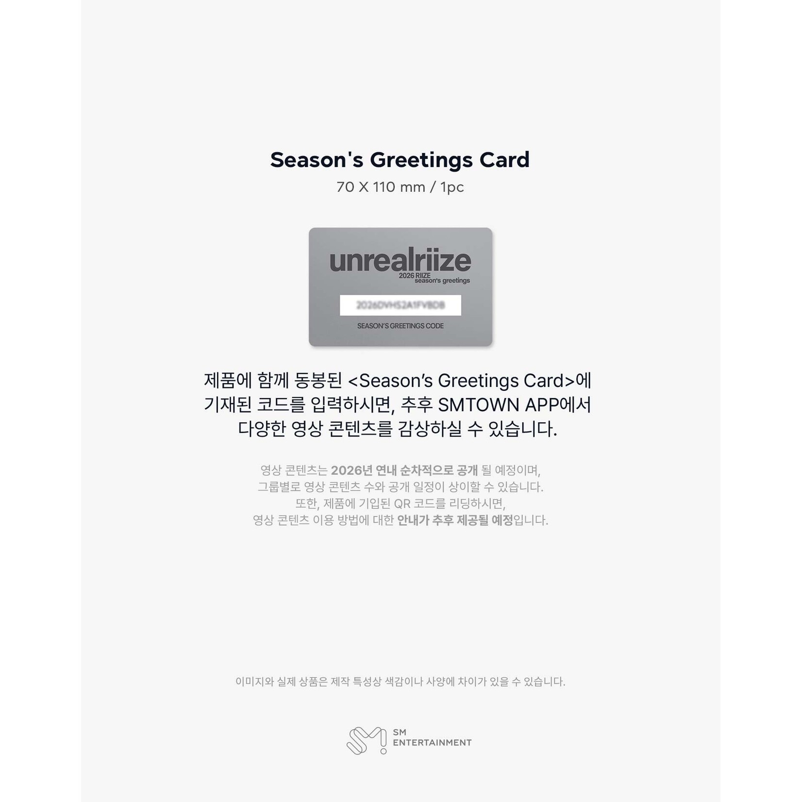 Riize RIIZE – 2026 RIIZE SEASON'S GREETINGS SPECIAL EDITION