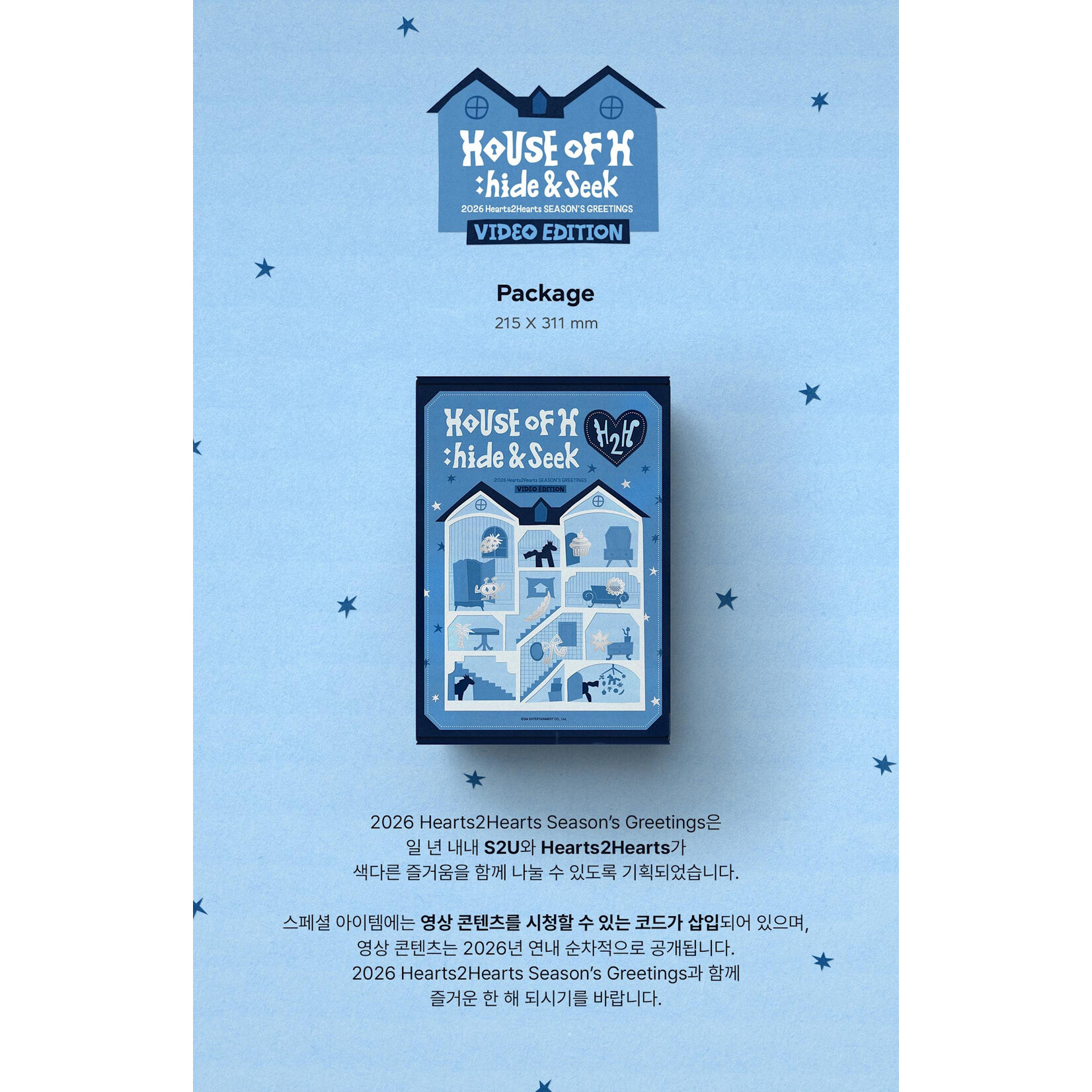 Hearts2Hearts Hearts2Hearts – 2026 Hearts2Hearts SEASON'S GREETINGS VIDEO EDITION