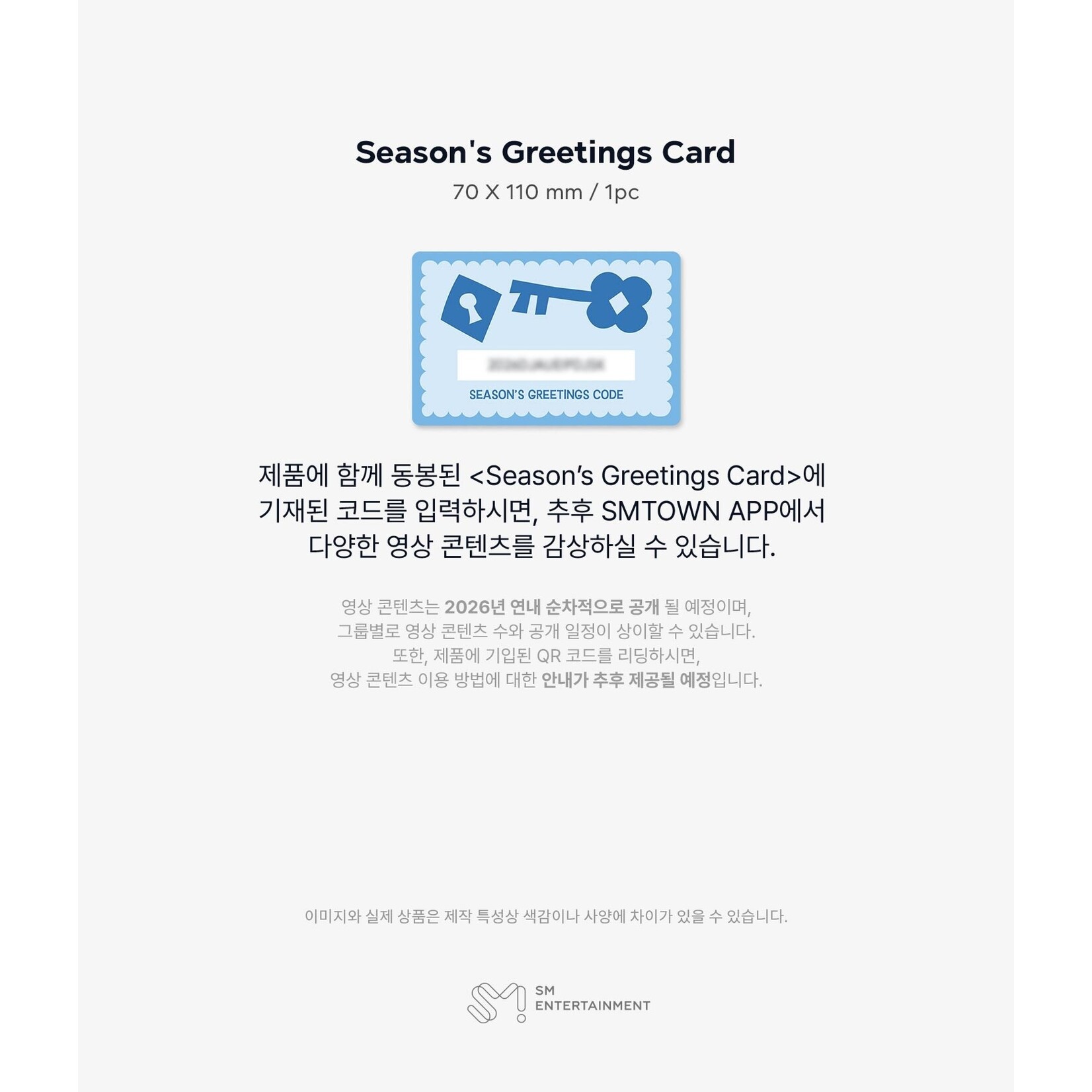Hearts2Hearts Hearts2Hearts – 2026 Hearts2Hearts SEASON'S GREETINGS VIDEO EDITION