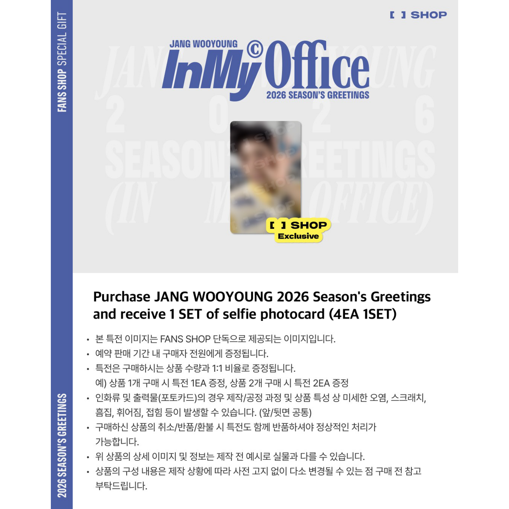 2PM JANG WOOYOUNG - 2026 SEASON'S GREETINGS [In My Office] + Photocard (FANS SHOP)