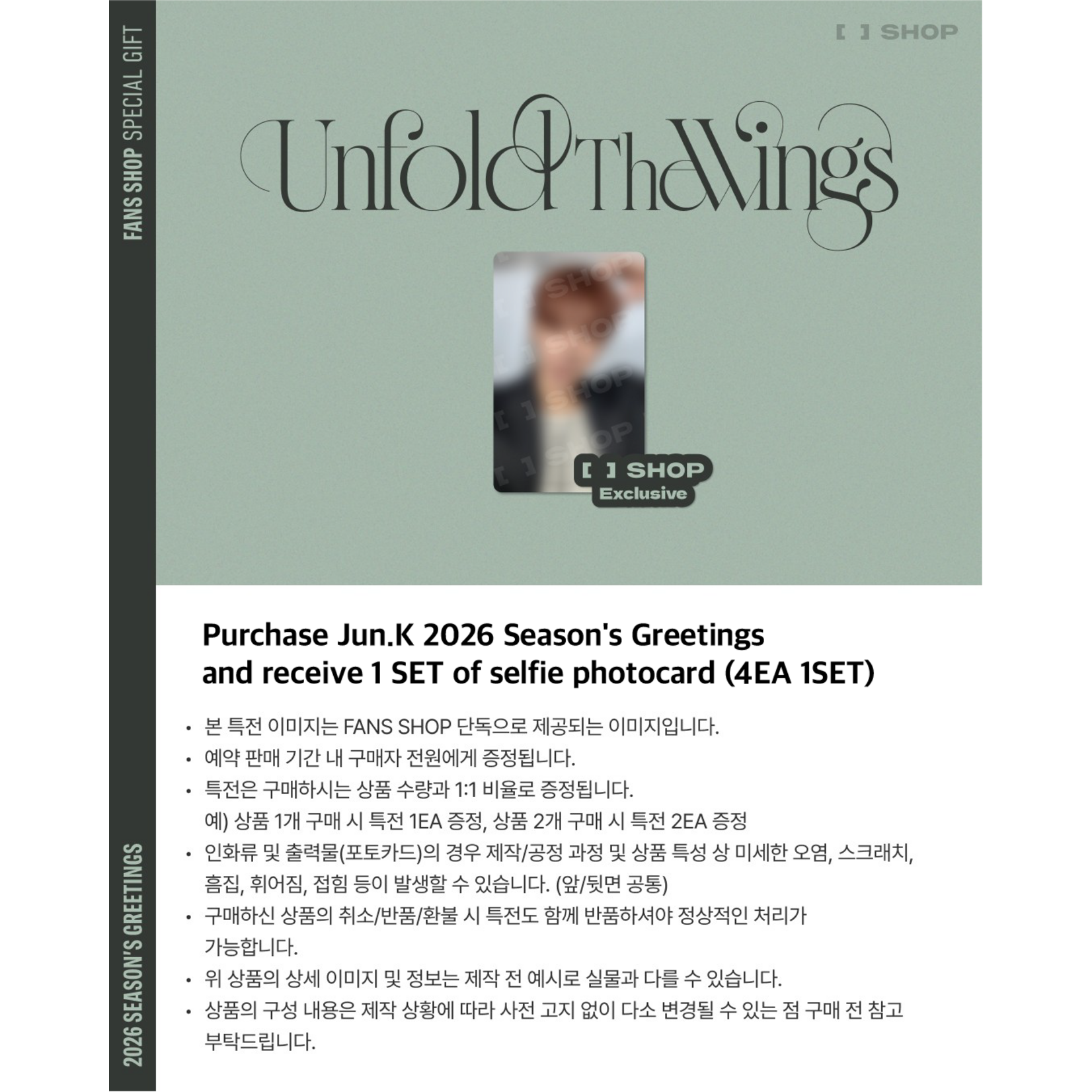 2PM JUN.K - 2026 SEASON'S GREETINGS [Unfold The Wings] + Photocard (FANS SHOP)