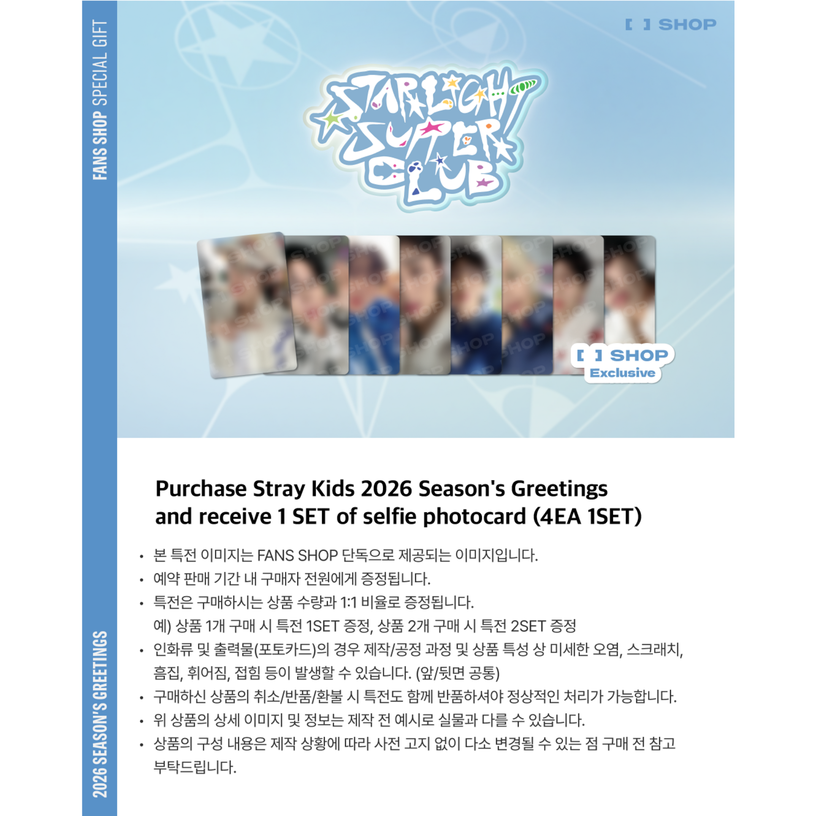 Stray Kids STRAY KIDS - 2026 SEASON'S GREETINGS [STRAIGHT SUPPER CLUB] + Photocard SET (FANS SHOP)