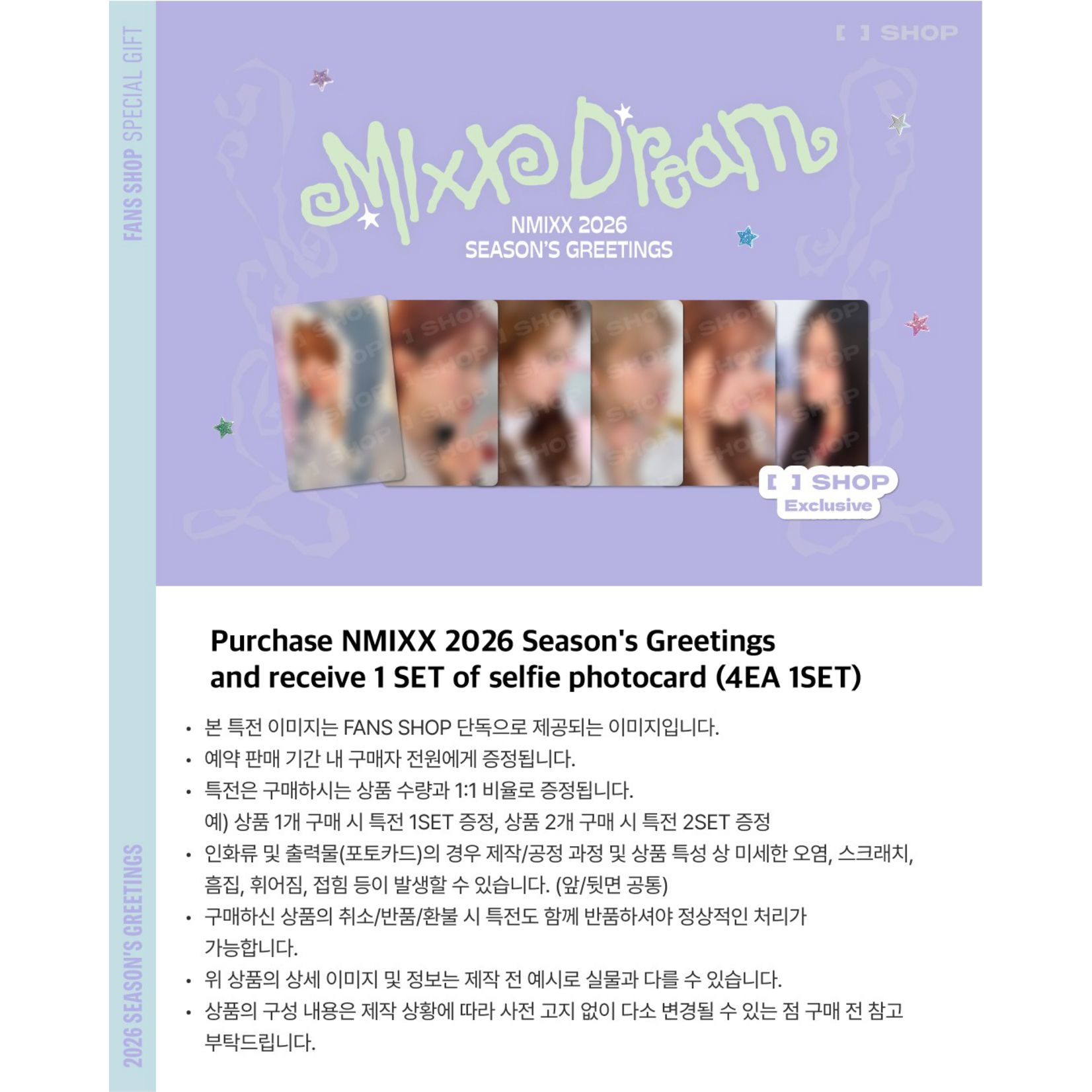 NMIXX NMIXX - 2026 SEASON'S GREETINGS [MIXX DREAM] + Photocard SET (FANS SHOP)