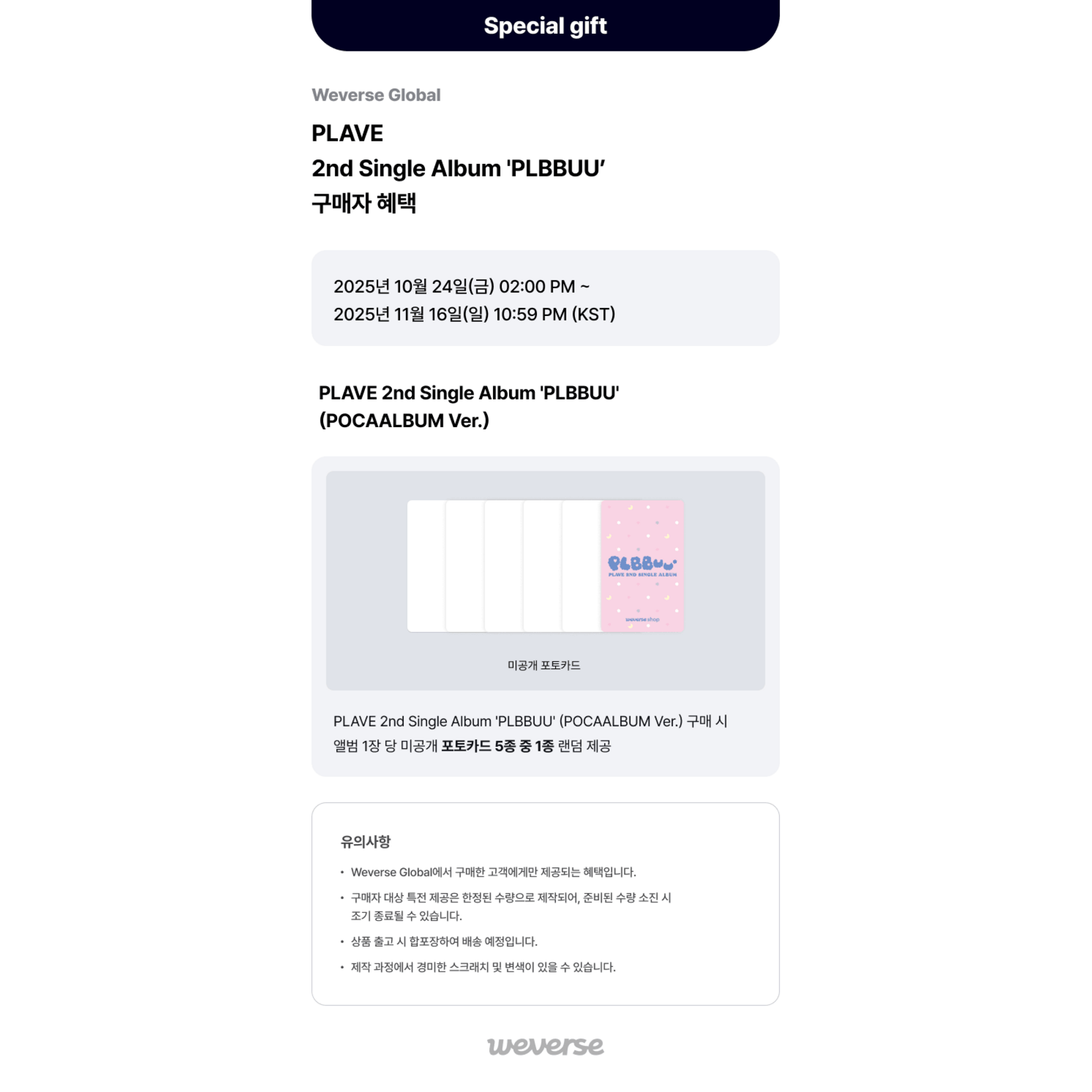 PLAVE PLAVE - 2nd Single Album 'PLBBUU' (POCAALBUM Ver.) + Weverse Gift (WS)