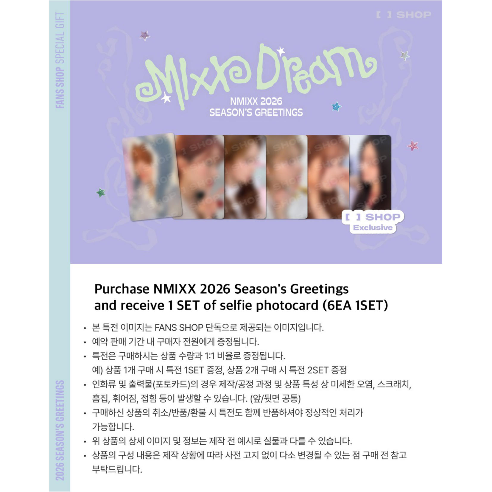 NMIXX NMIXX - 2026 SEASON'S GREETINGS [MIXX DREAM] + Photocard SET (FANS SHOP)