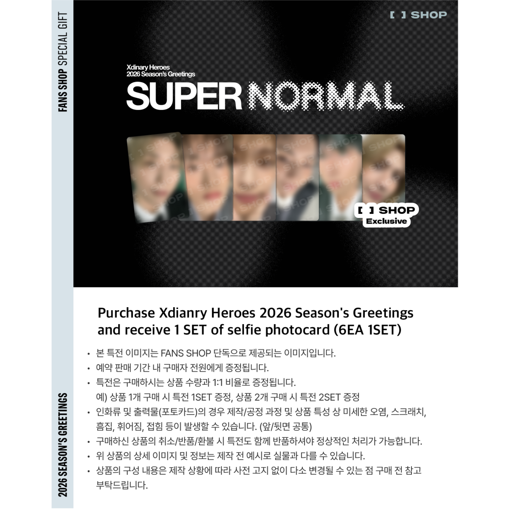 Xdinary Heroes Xdinary Heroes - 2026 SEASON'S GREETINGS [SUPER NORMAL] + Photocard SET (FANS SHOP)